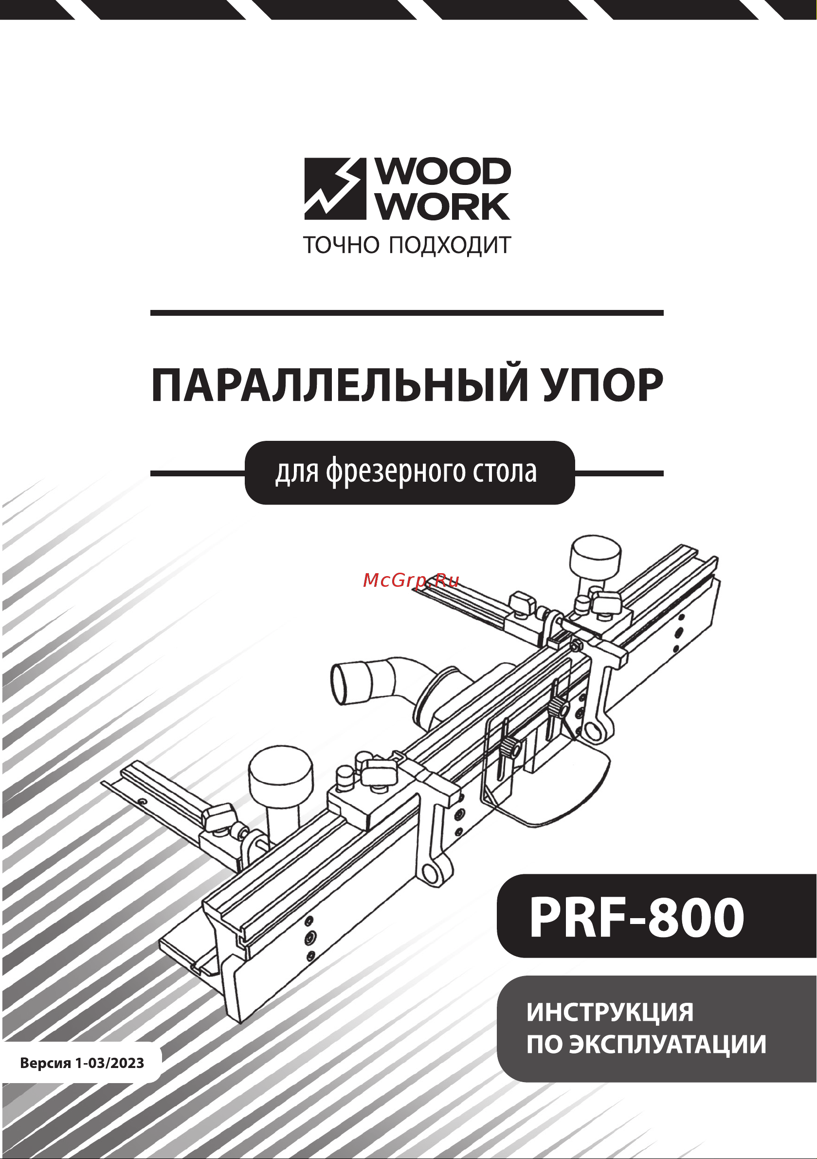 WOODWORK PRS-800 Инструкция онлайн