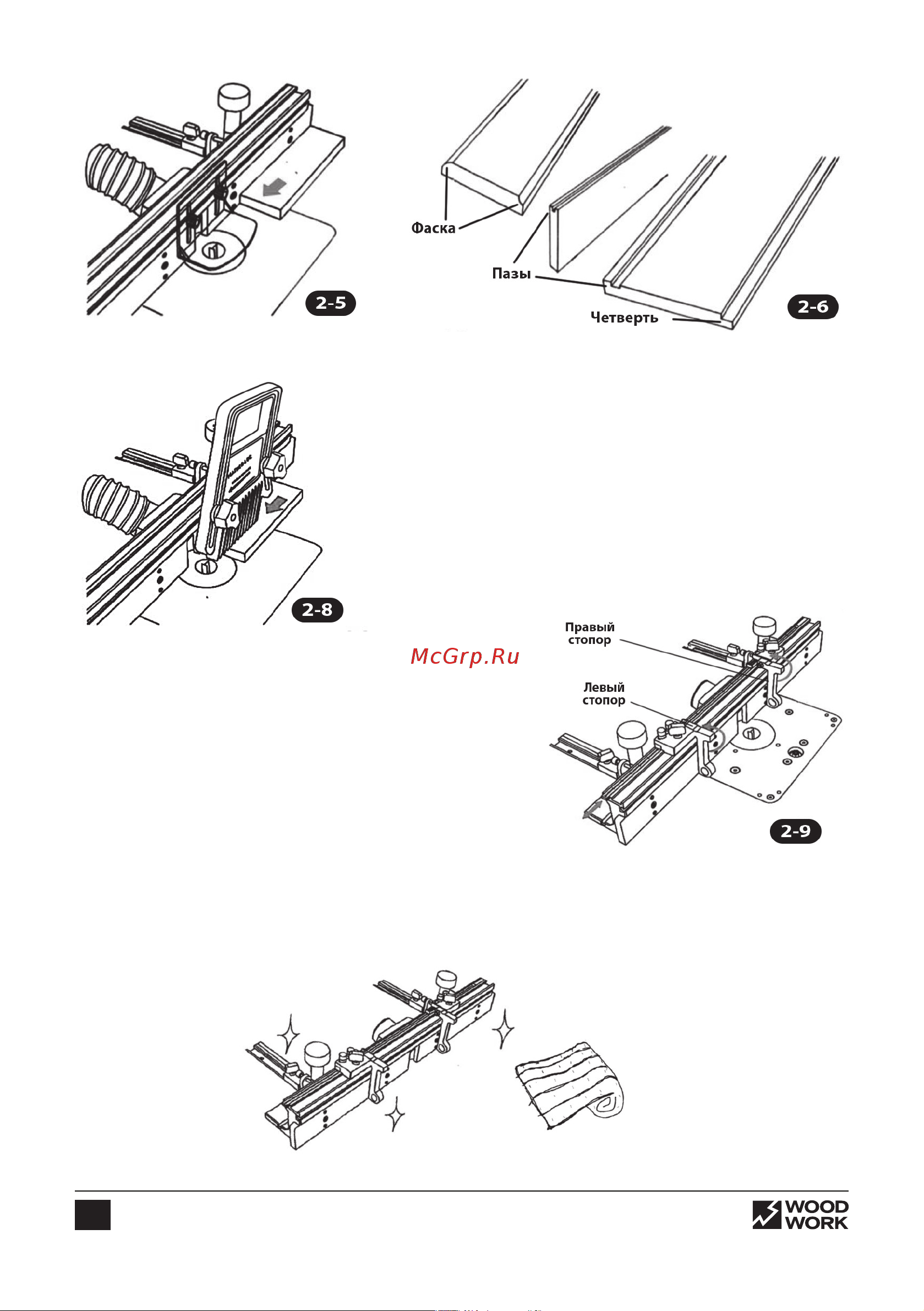 WOODWORK PRS-800 Инструкция онлайн [8/8] 867639