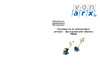 VonArx FR 200 (220В) 049200 Инструкция по эксплуатации