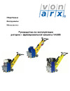 VonArx VA 30S (380В) 049213 Инструкция по эксплуатации