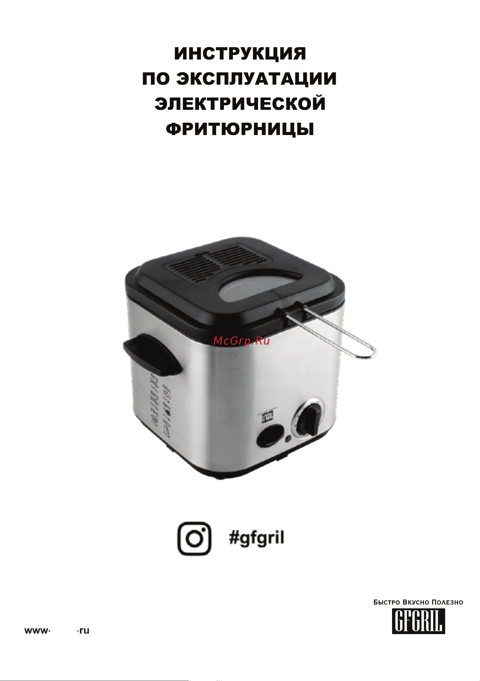GFgril Easy Cook GFF-025 Инструкция по эксплуатации онлайн