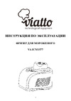 VIATTO VA-ICM1577 157990 VIATTO Фризер для мороженого VA-ICM1577