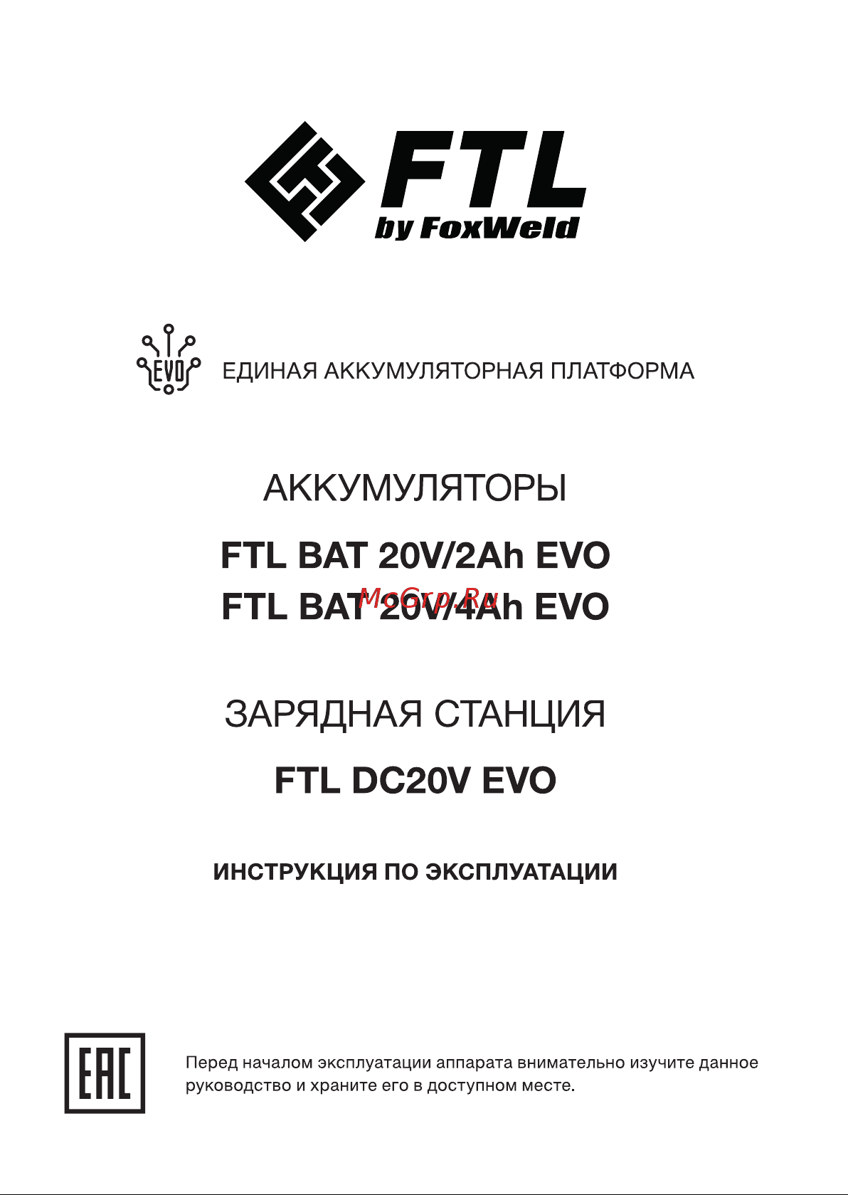 FTL 8769 Инструкция 9053 9054 8769 A6 ver5 онлайн
