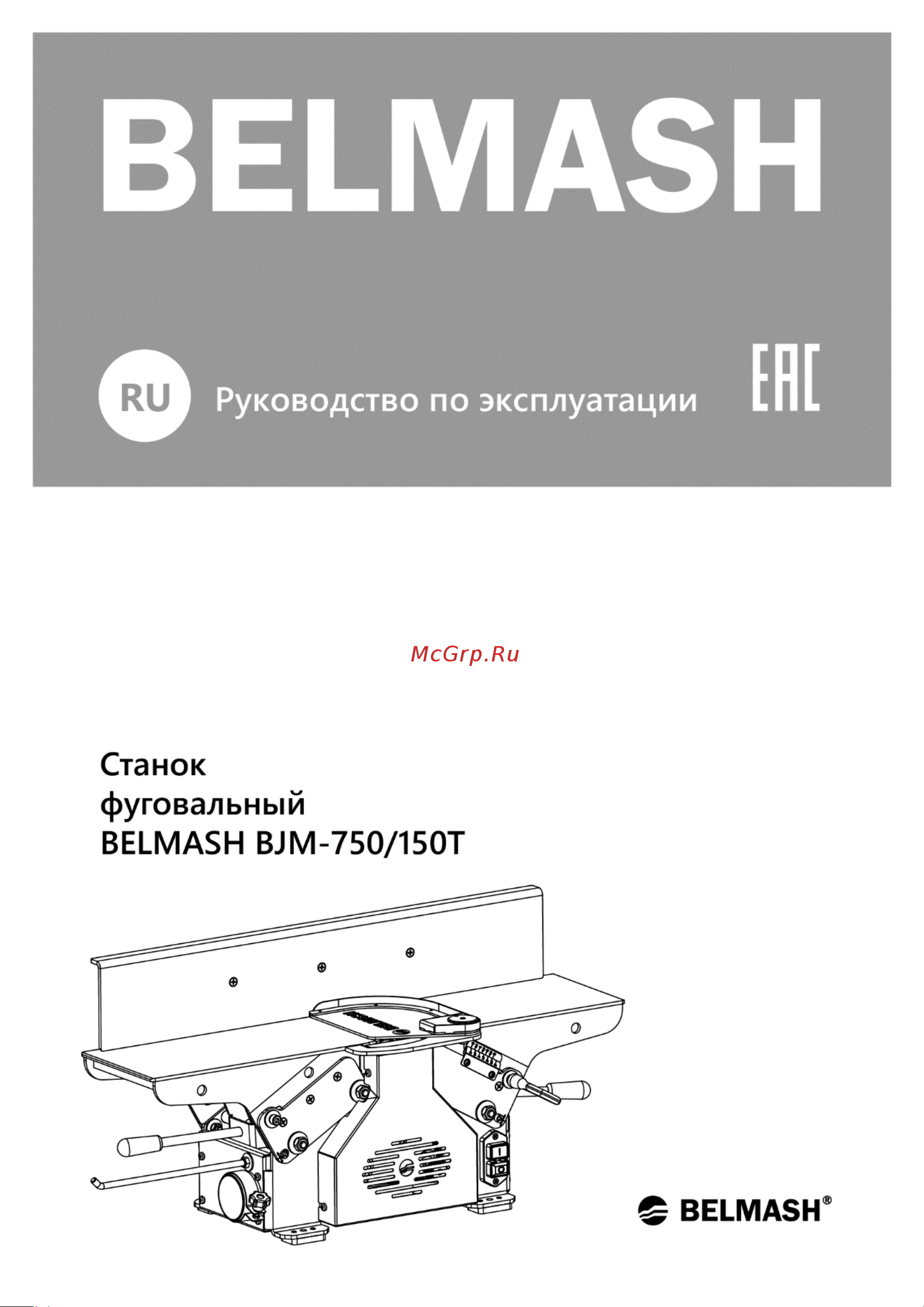 Белмаш BELMASH BJM-750/150T S253A Руководство по эксплуатации онлайн