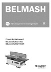 Белмаш BELMASH J150/730AH S214A Инструкция к Белмаш J150/730AH S214A