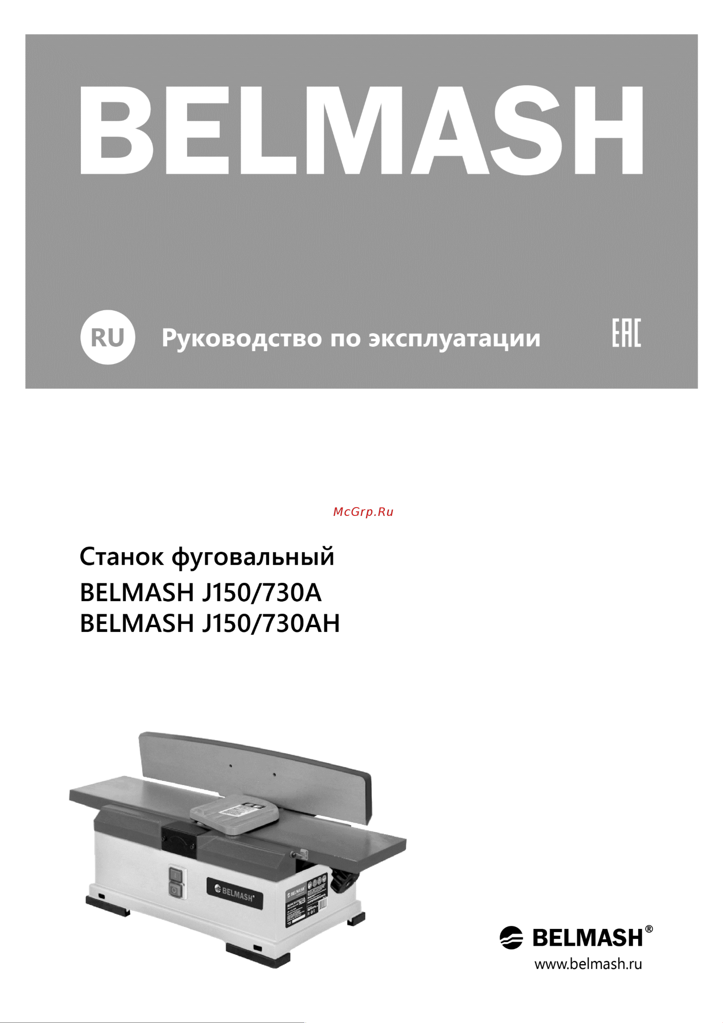 Белмаш BELMASH J150/730AH S214A Инструкция к Белмаш J150/730AH S214A онлайн