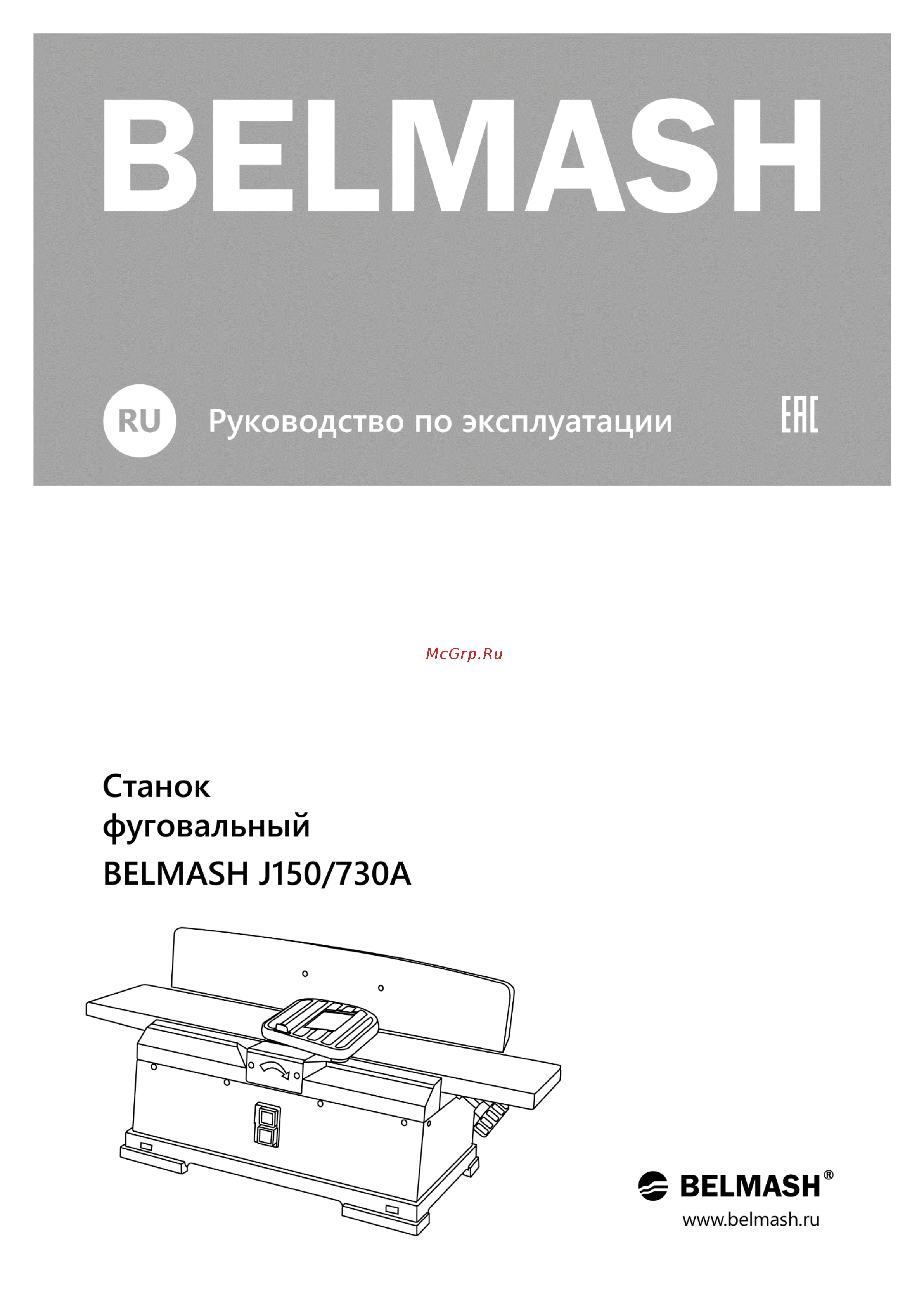 Белмаш J150/730A S134A Инструкция к Белмаш J150/730A S134A онлайн