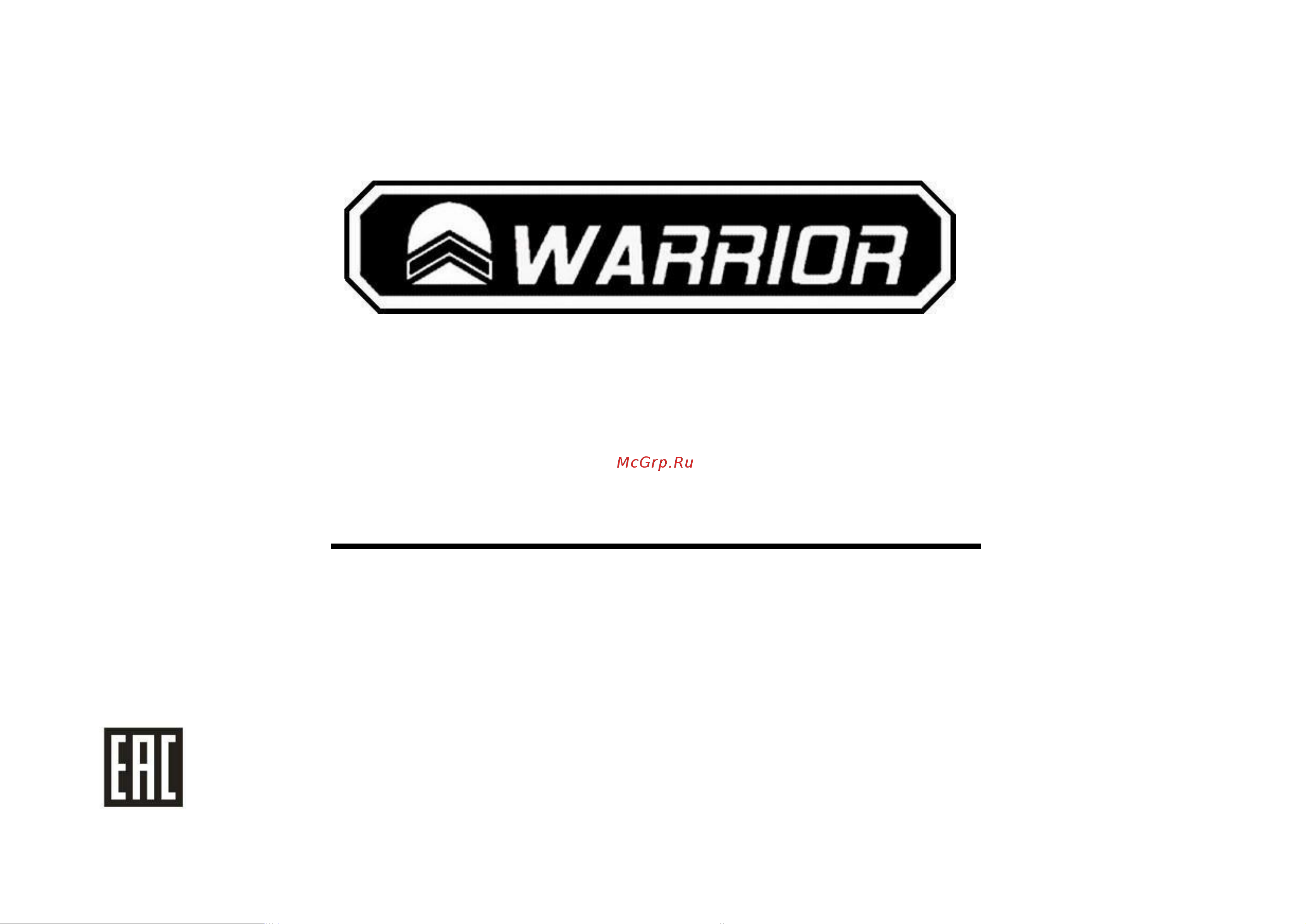 WARRIOR W0106FL 1,1 квт, 230в 0301010015000 Руководство по эксплуатации онлайн