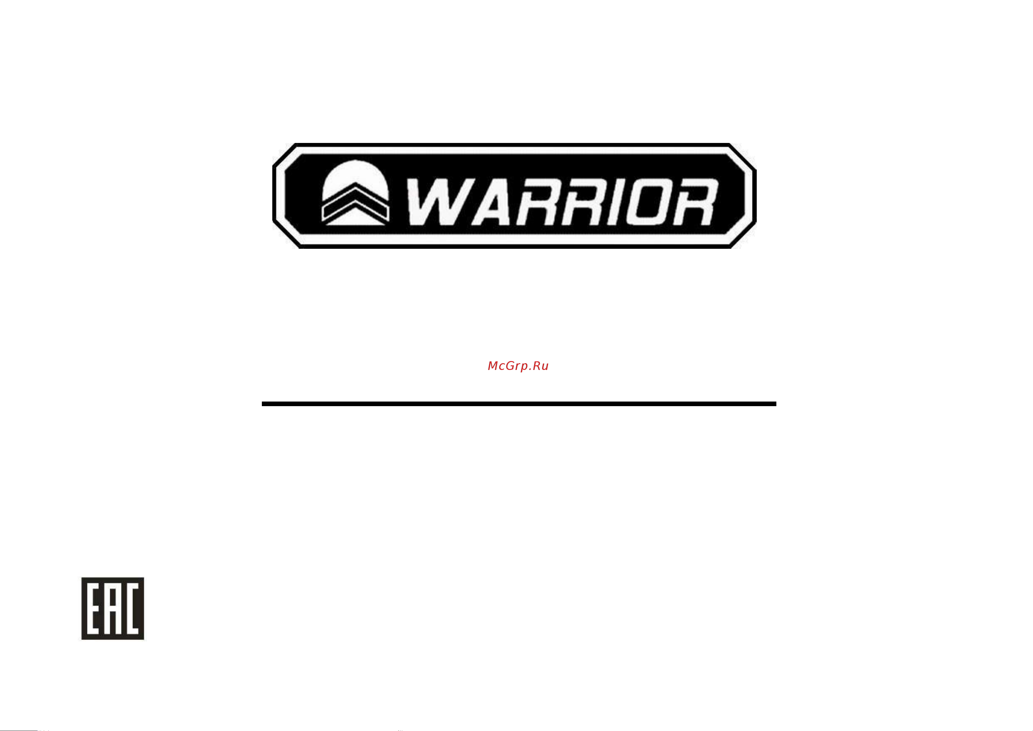 WARRIOR w0109dl 0,75 квт, 230в 0301010013000 Руководство по эксплуатации WARRIOR W0109DL онлайн