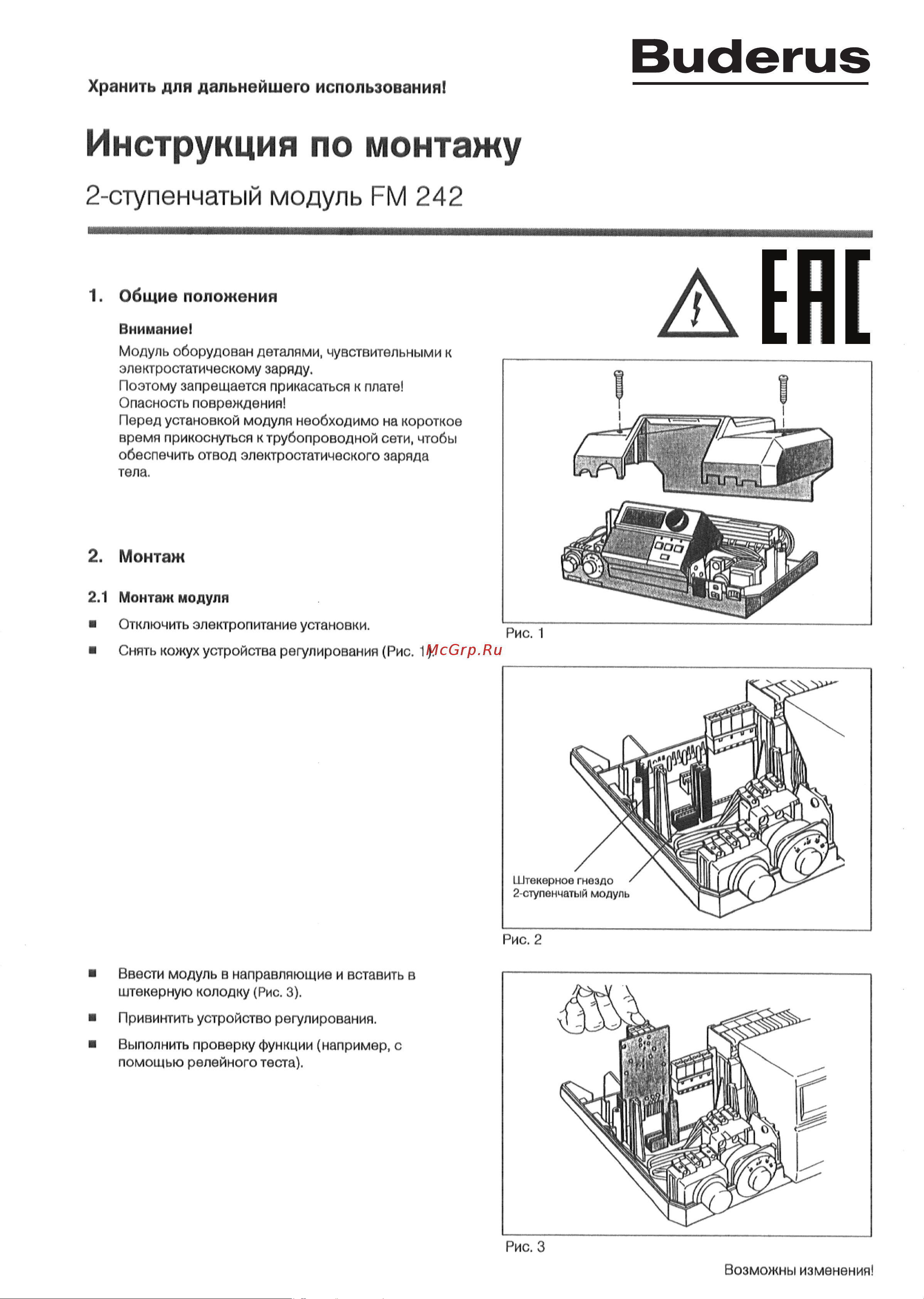 Buderus FM242 RU 8718580116 Инструкция к Buderus FM242 RU 8718580116 онлайн