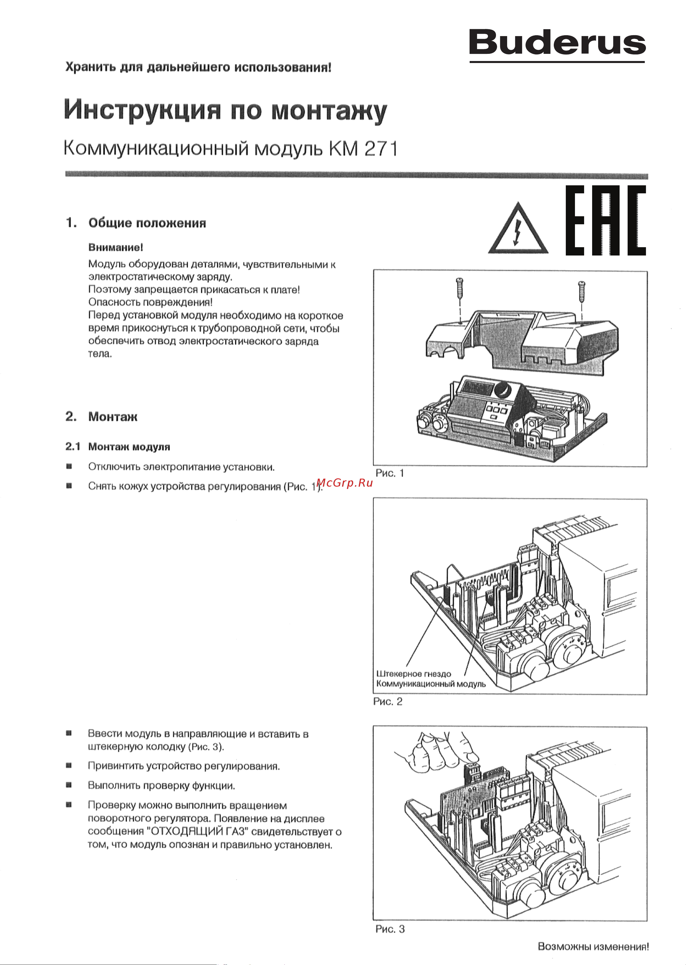 Buderus FM242 RU 8718580116 Инструкция к Buderus FM242 RU 8718580116 онлайн [2/2] 867727
