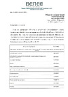 REDMARK комбинированный 7х7 мм RM200507 Отказное письмо