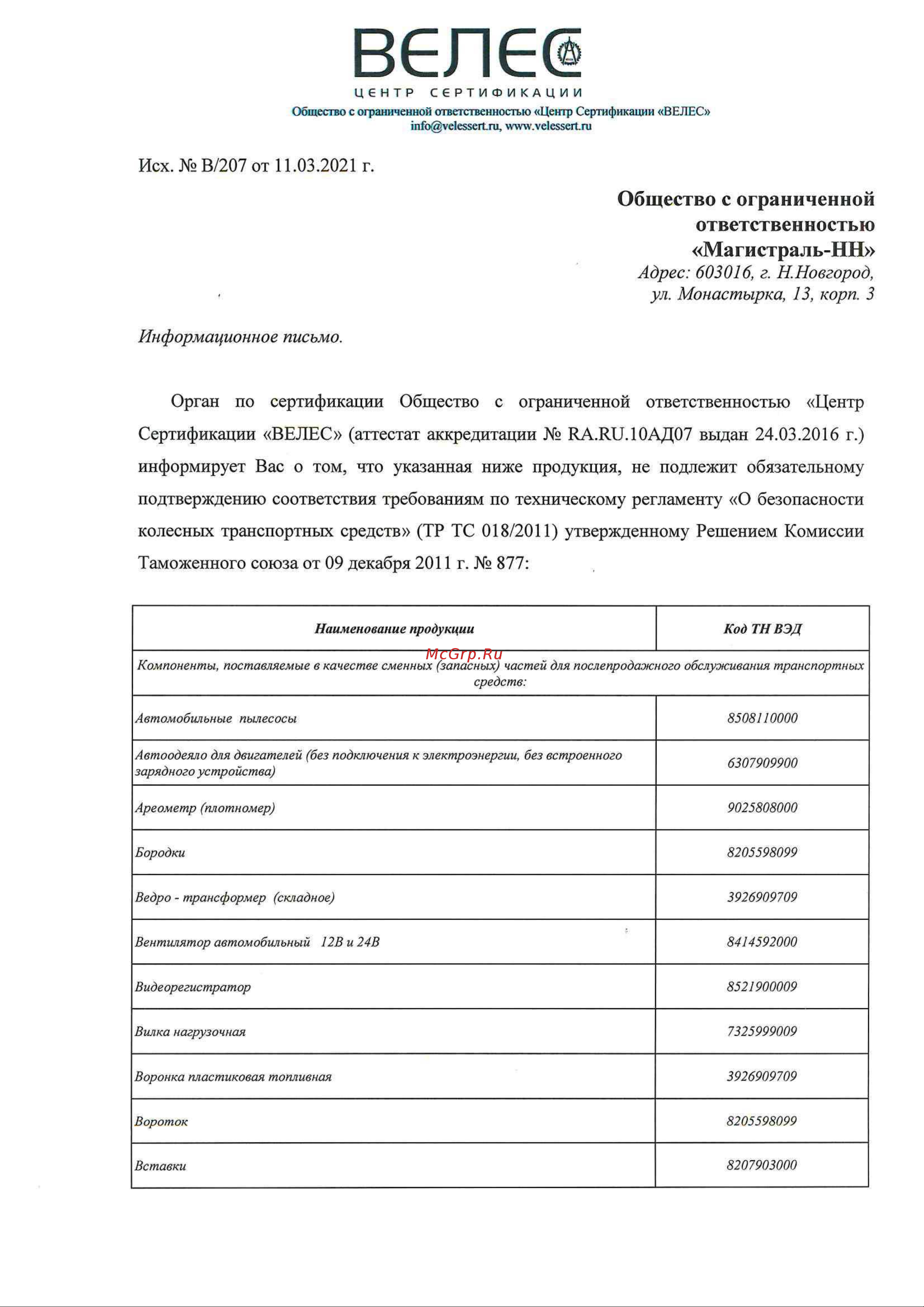 REDMARK комбинированный 7х7 мм RM200507 Отказное письмо онлайн