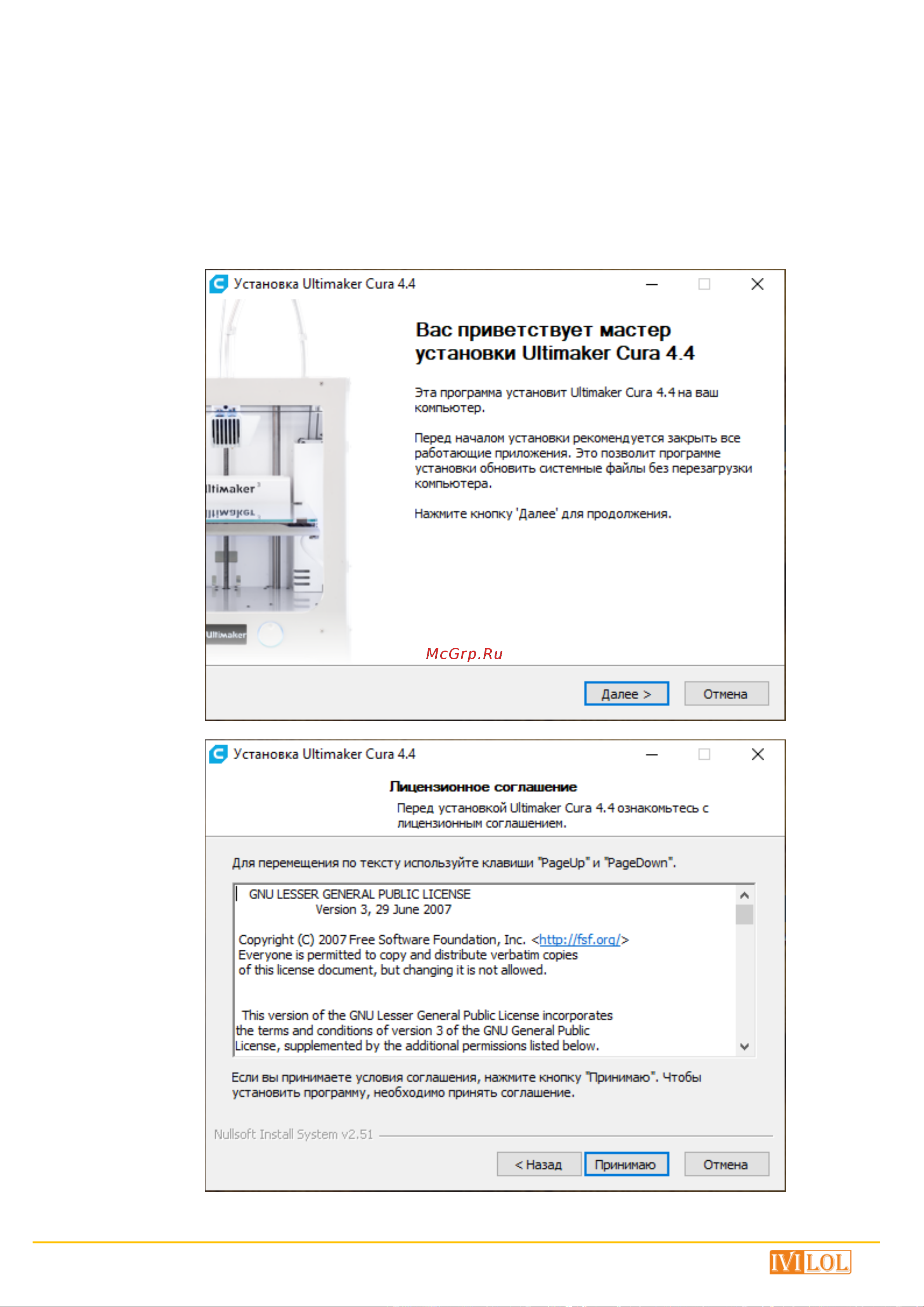 IVILOL UlTi Steel 2 RU.3D.412 Инструкция к товару онлайн [18/40] 867756