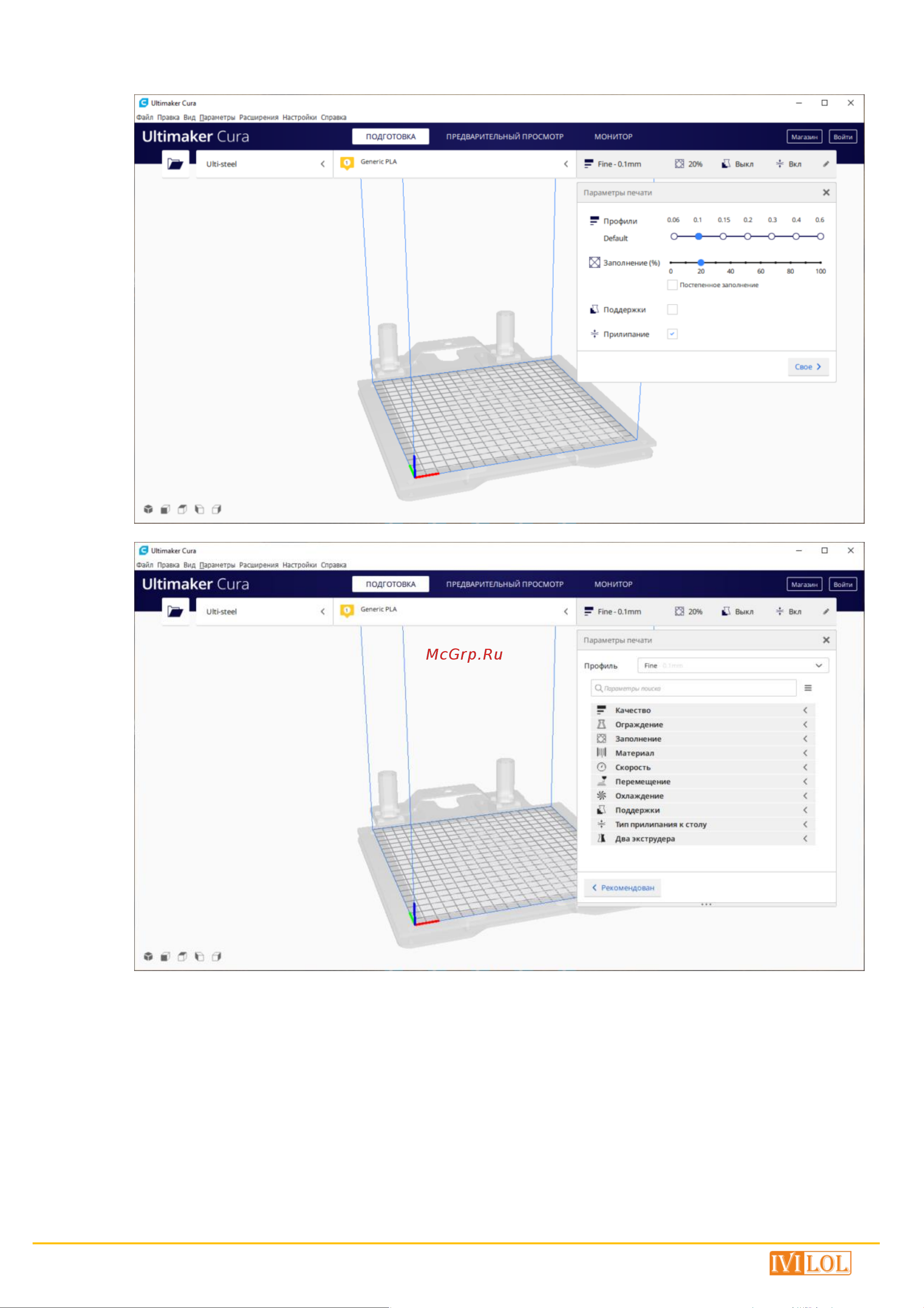 IVILOL UlTi Steel 2 RU.3D.412 Инструкция к товару онлайн [26/40] 867756