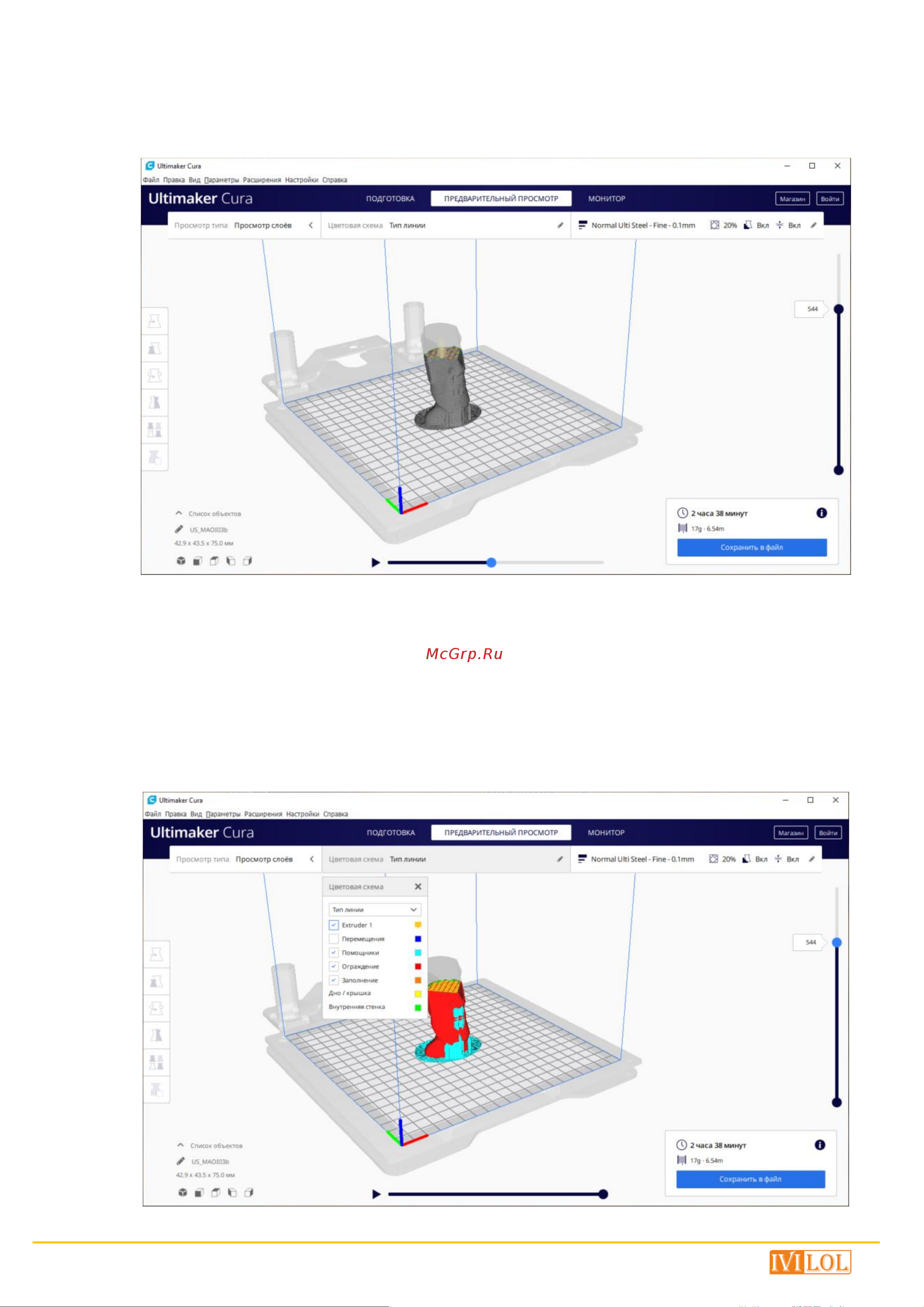 IVILOL UlTi Steel 2 RU.3D.412 Инструкция к товару онлайн [29/40] 867756