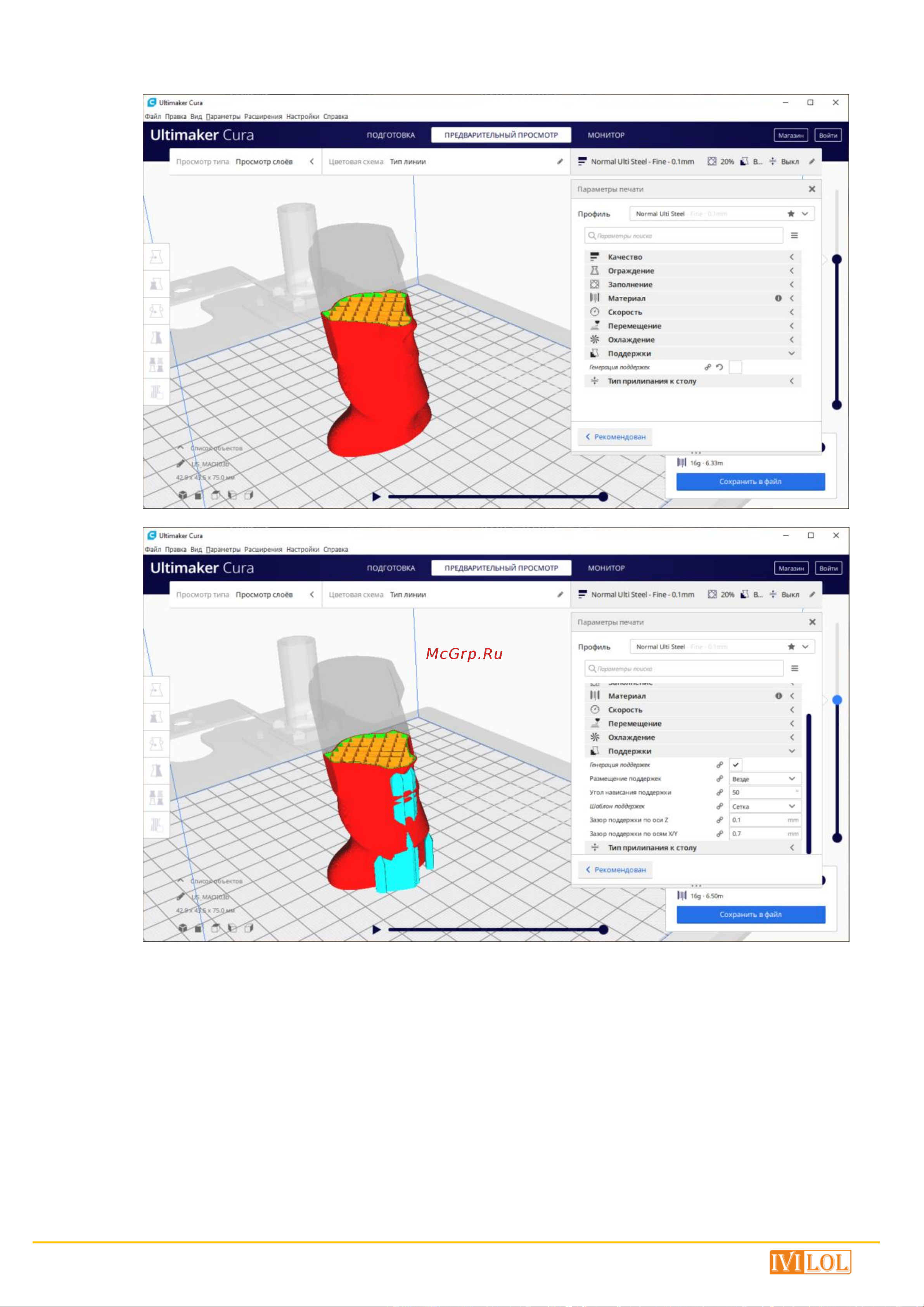 IVILOL UlTi Steel 2 RU.3D.412 Инструкция к товару онлайн [37/40] 867756