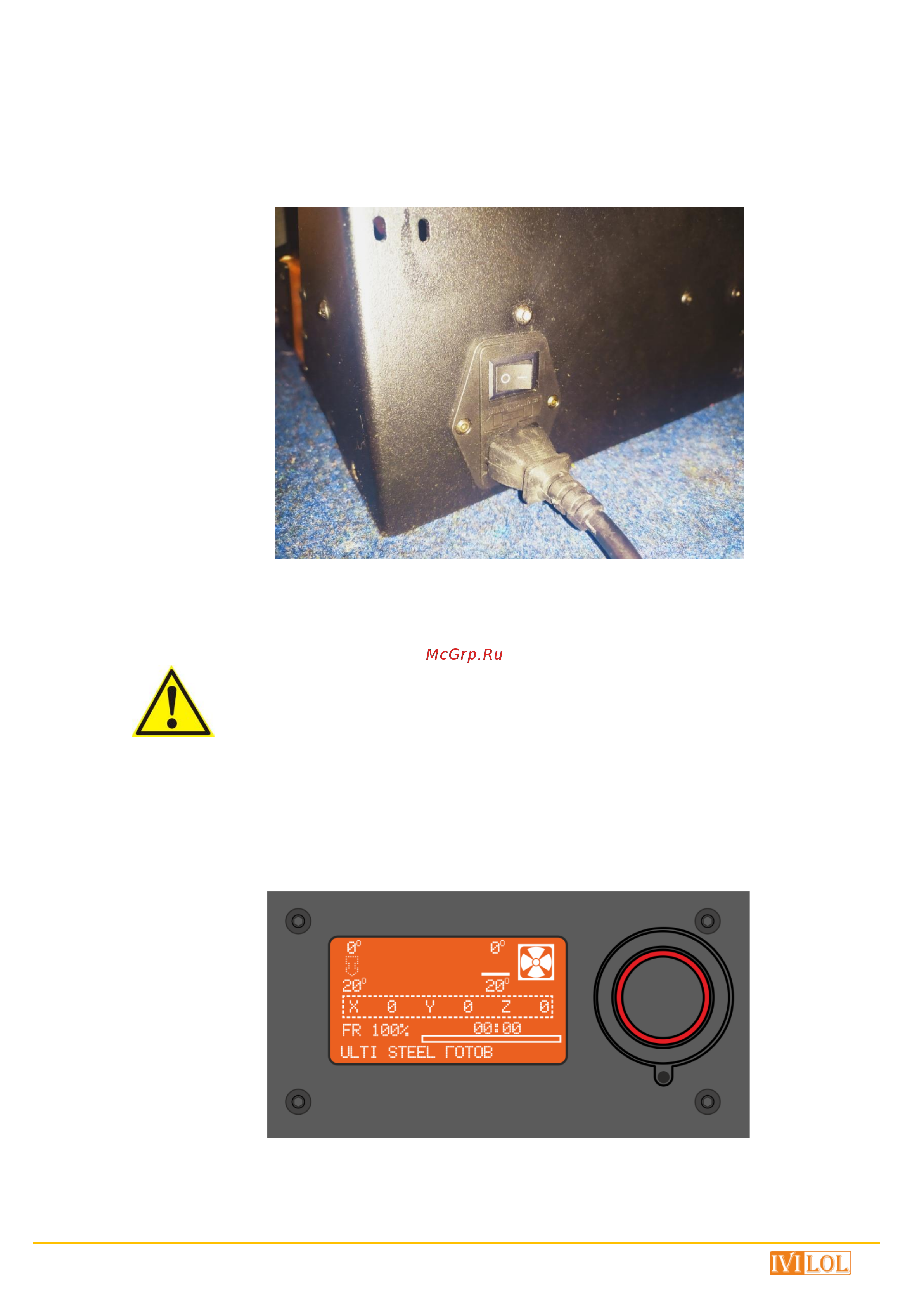 IVILOL UlTi Steel 2 RU.3D.412 Инструкция к товару онлайн [7/40] 867756