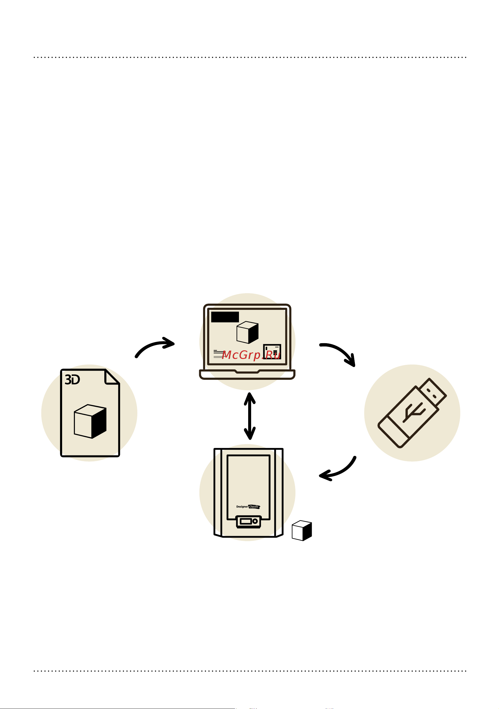 Picaso Designer Classic Инструкция к товару онлайн [8/68] 867758