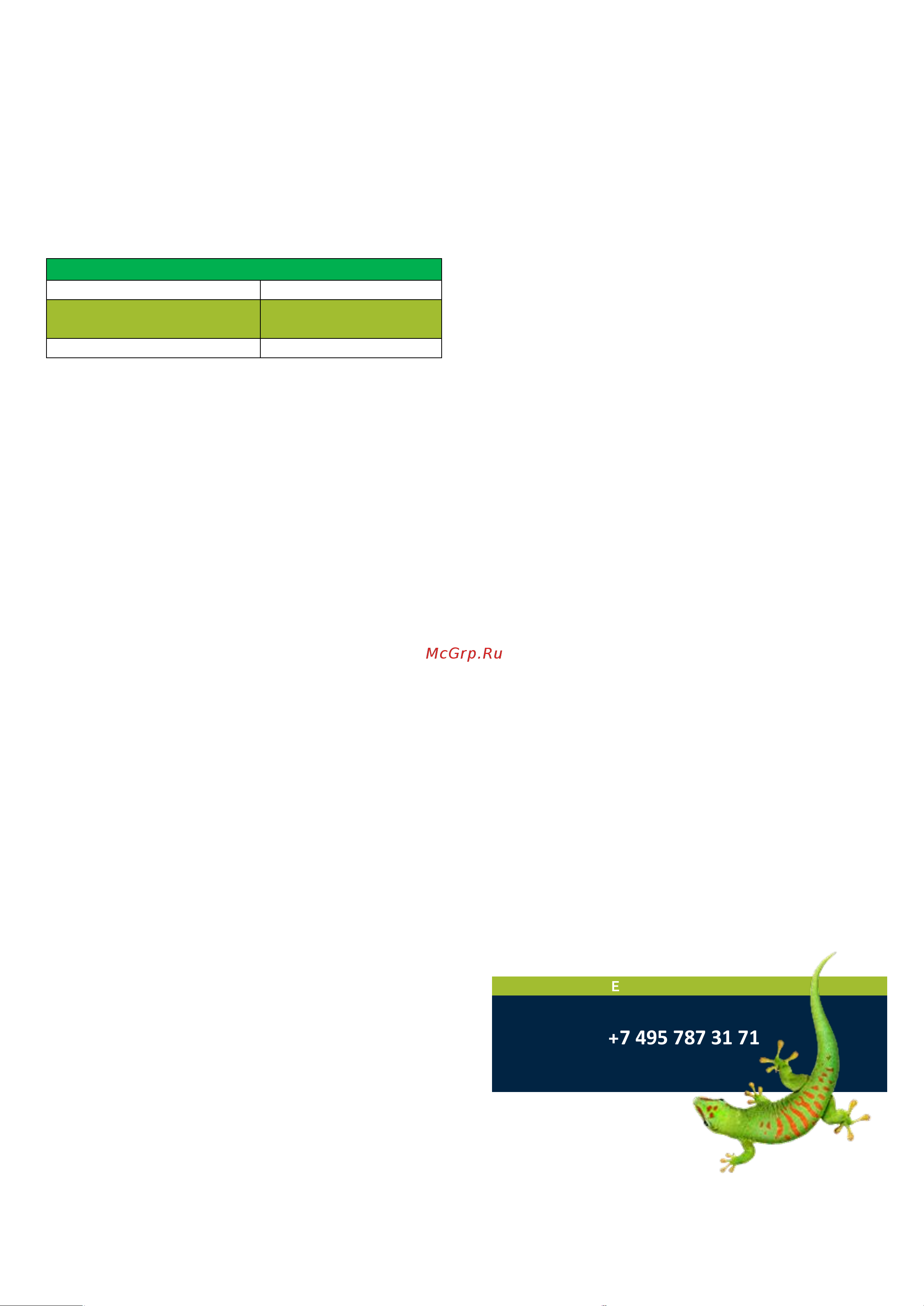 Bostik KE 310 20 кг 30043554 Инструкция к товару онлайн [3/3] 867770
