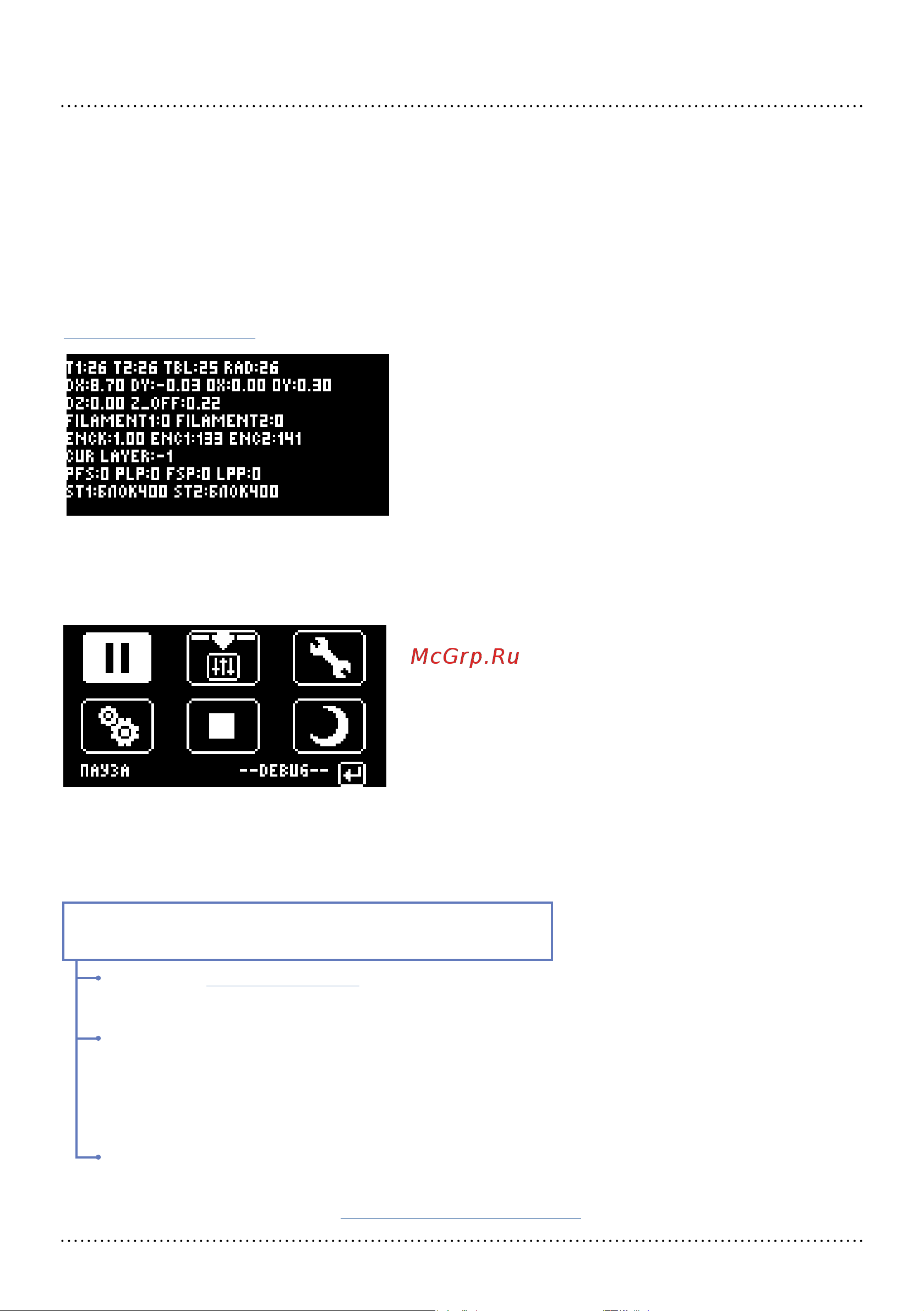 Picaso Designer X PRO Инструкция к товару онлайн [25/76] 867771
