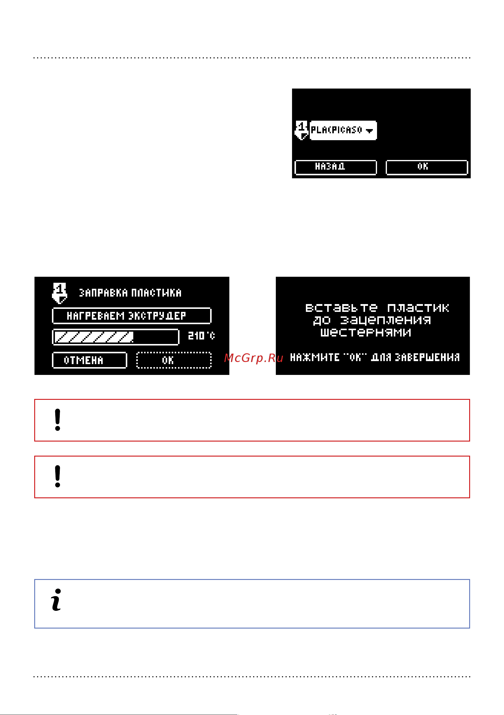 Picaso Designer X PRO Инструкция к товару онлайн [34/76] 867771