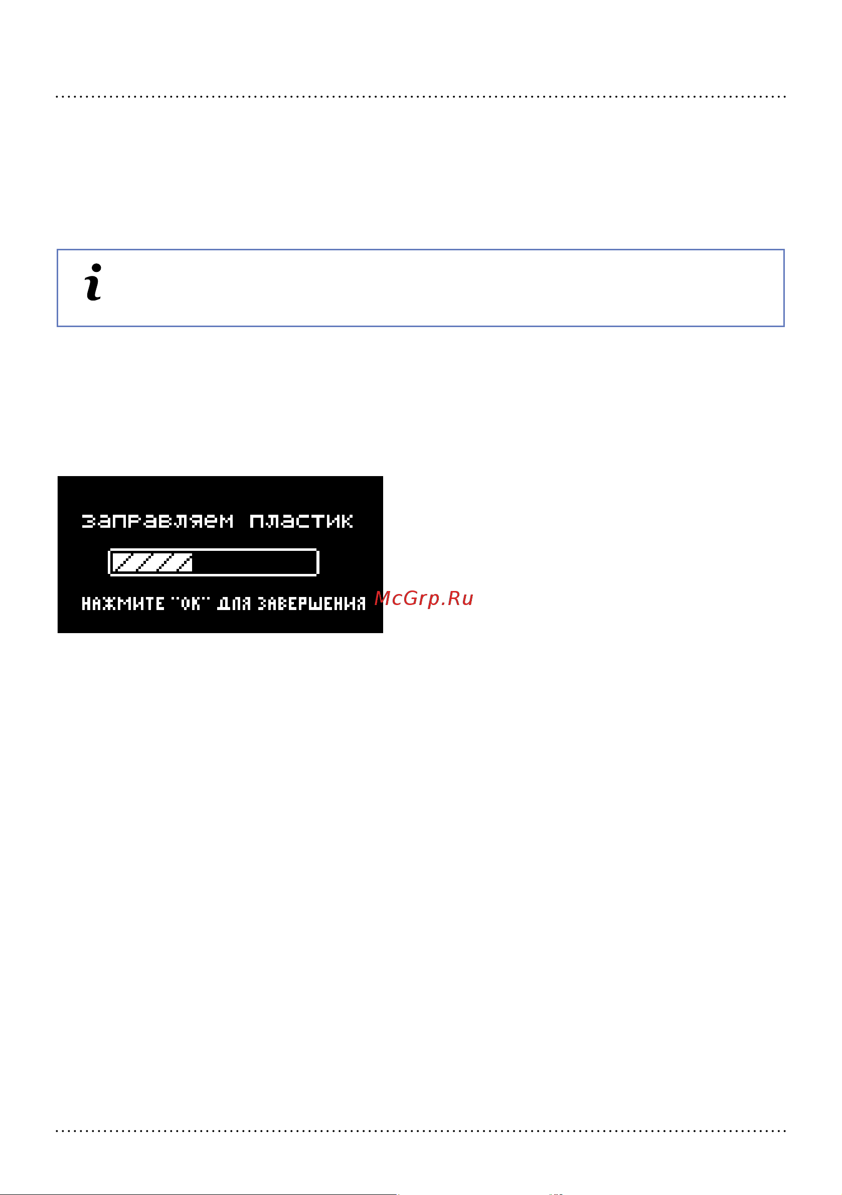 Picaso Designer X PRO Инструкция к товару онлайн [37/76] 867771