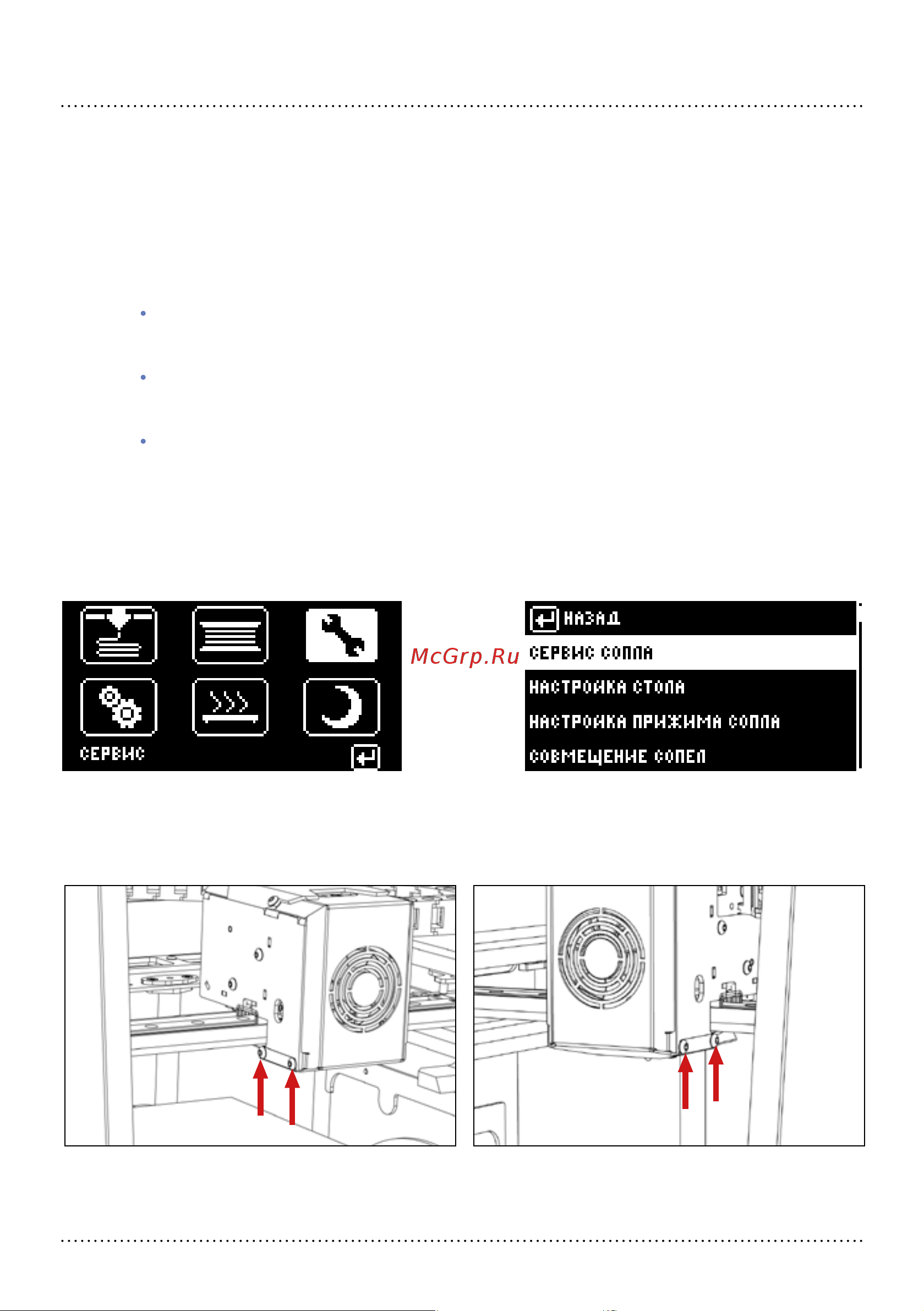 Picaso Designer X PRO Инструкция к товару онлайн [47/76] 867771