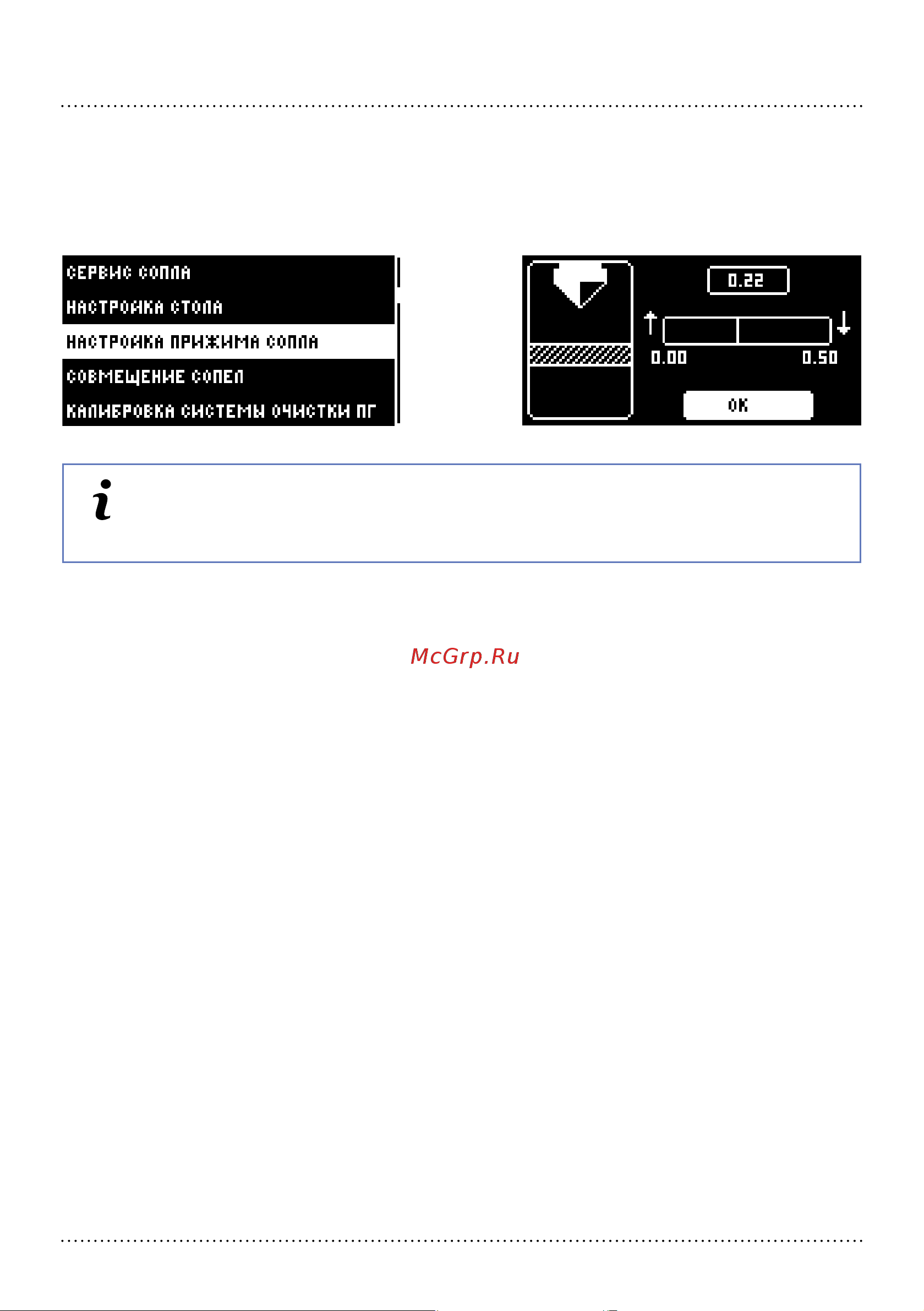 Picaso Designer X PRO Инструкция к товару онлайн [51/76] 867771