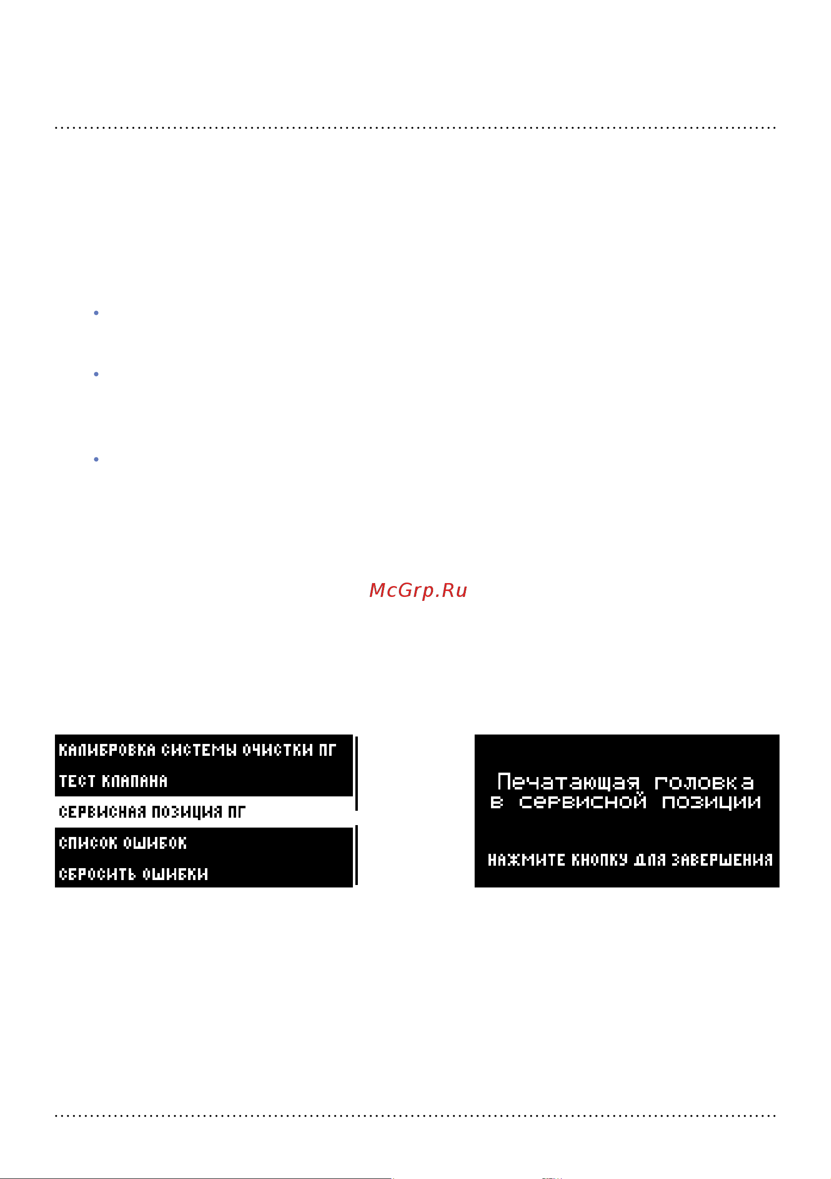 Picaso Designer X PRO Инструкция к товару онлайн [63/76] 867771