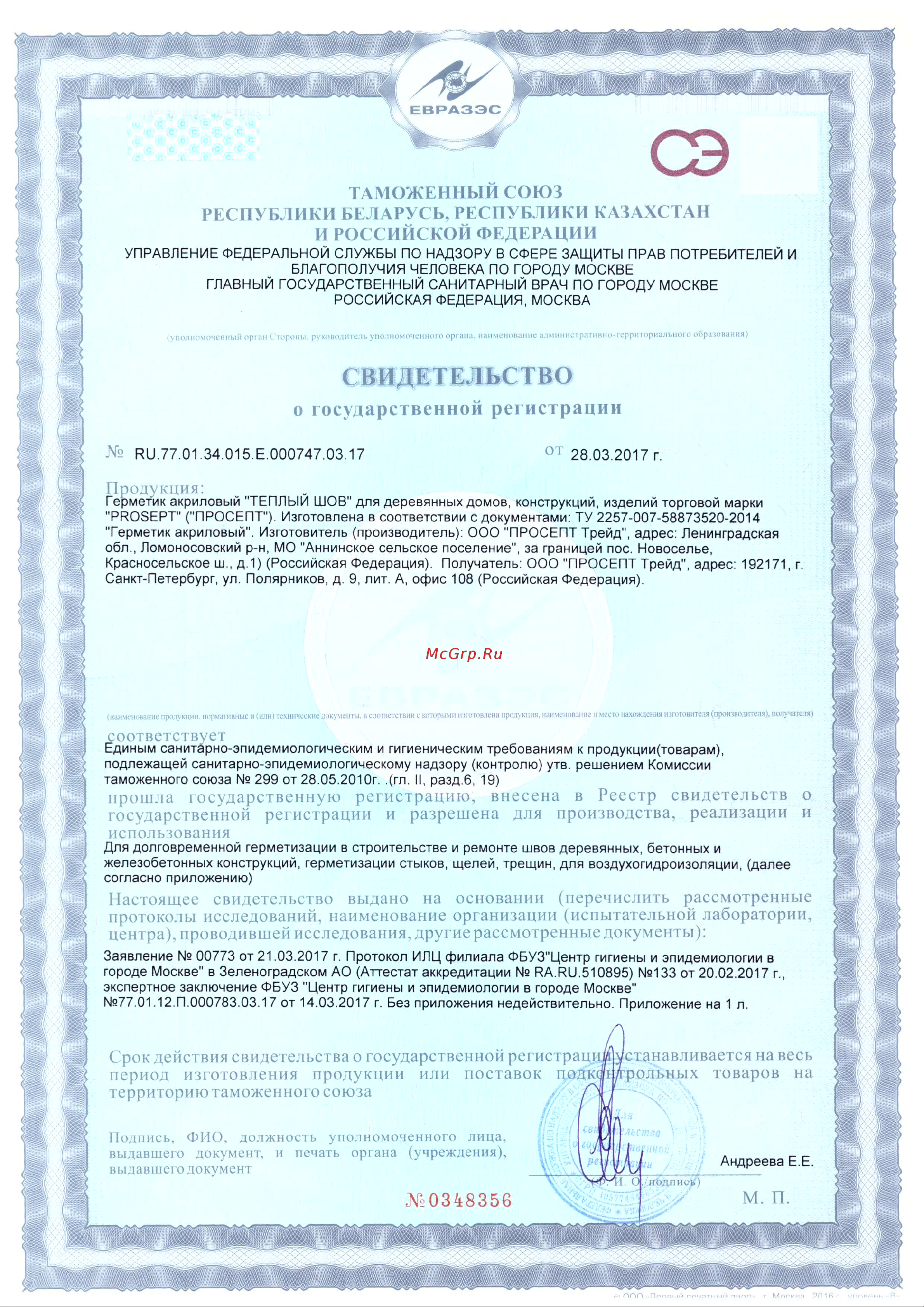 Prosept цвет орех 024-06 о СГР онлайн