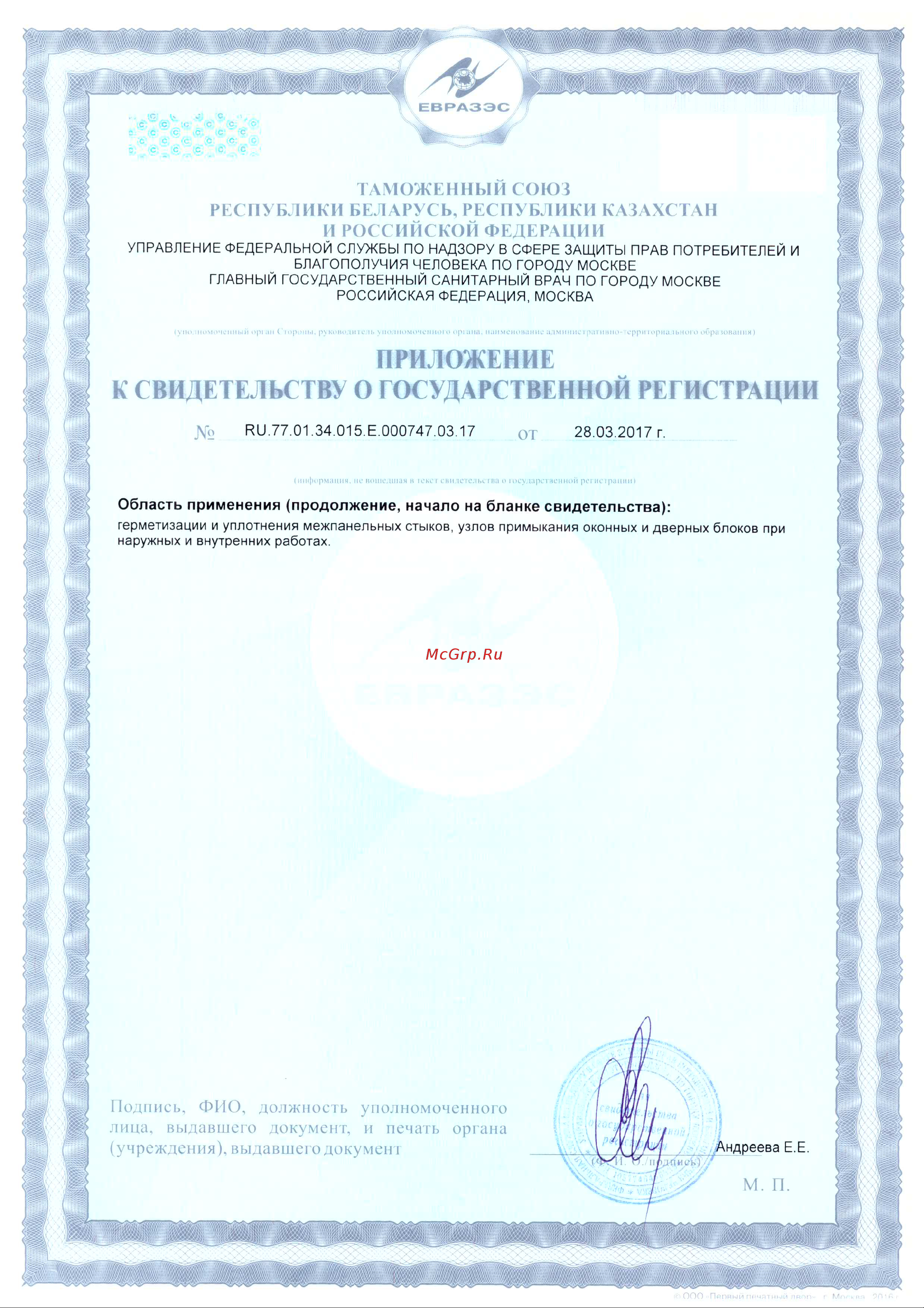 Prosept цвет сосна, 0.6 л 0024-06с СГР онлайн [2/2] 867804