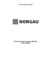 Norgau NIW12-026PS 3/8", 258 Нм 094701003 Технический паспорт