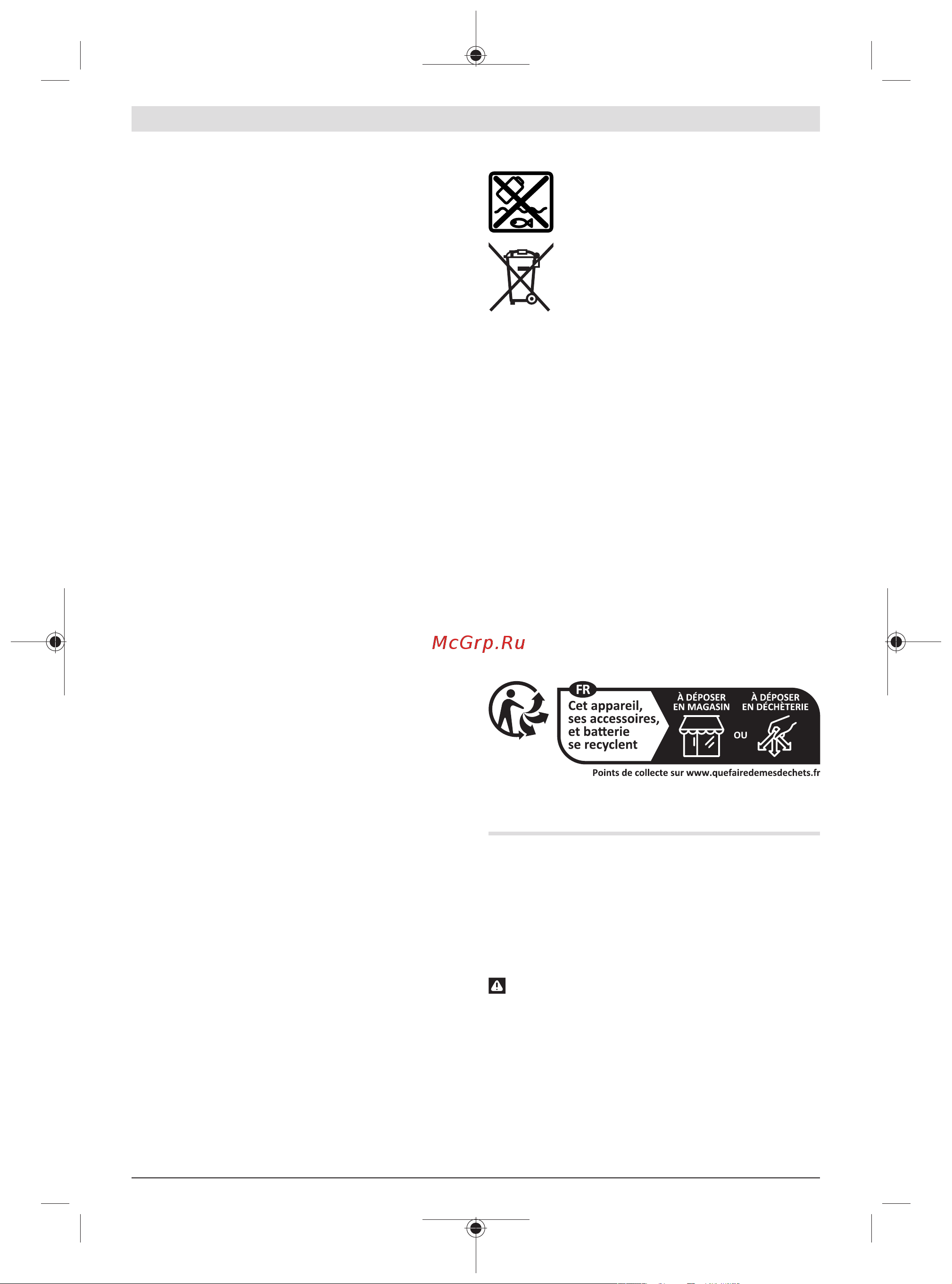 Bosch GDR 120-LI 1x12V 2.0 Ah + GAL 12V-20 06019F0007 Инструкция к товару онлайн [23/205] 867821