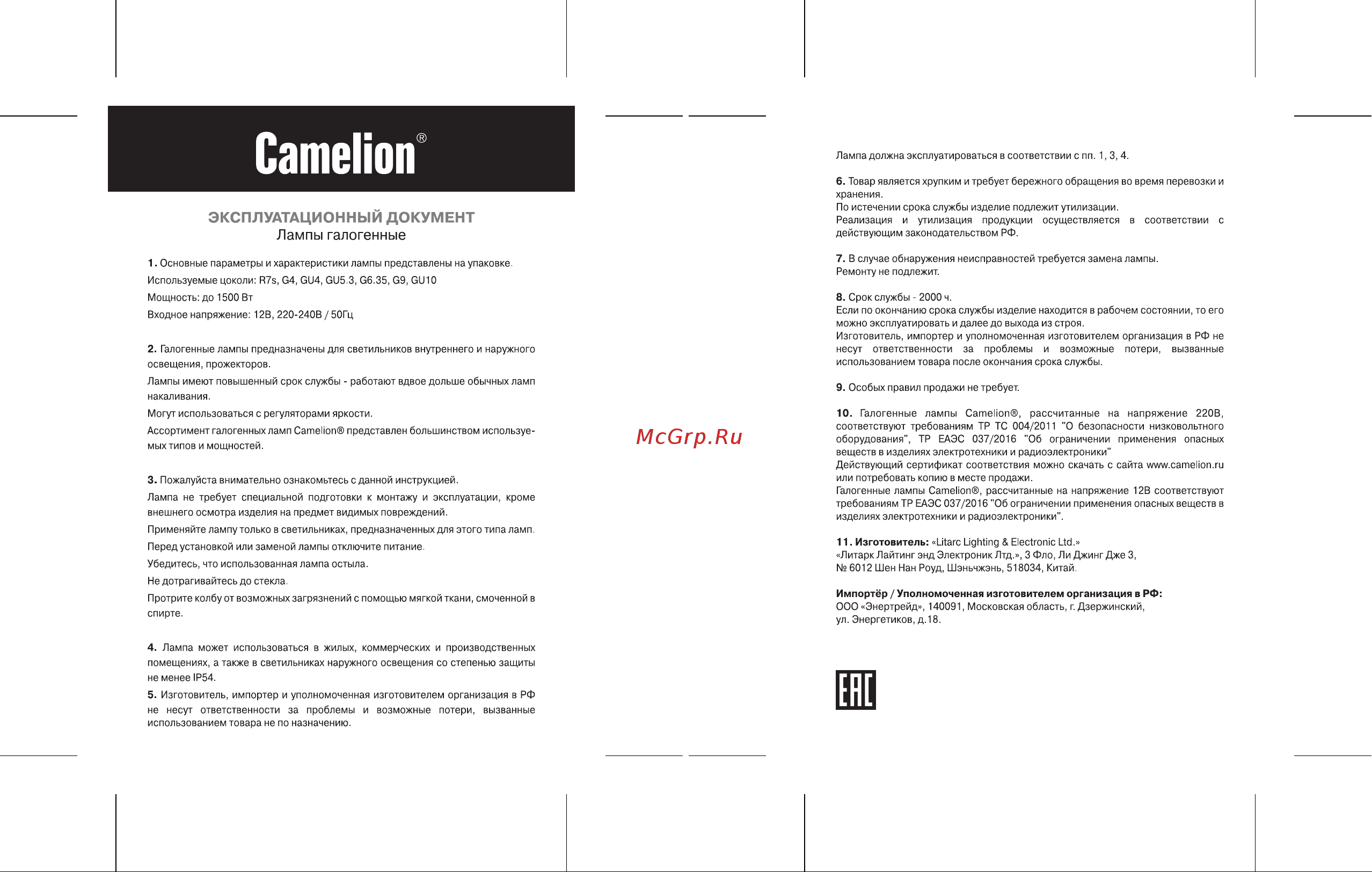 Camelion 1955 Инструкция по эксплуатации онлайн