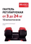 24 кг, 12 вариантов весов SF 1043