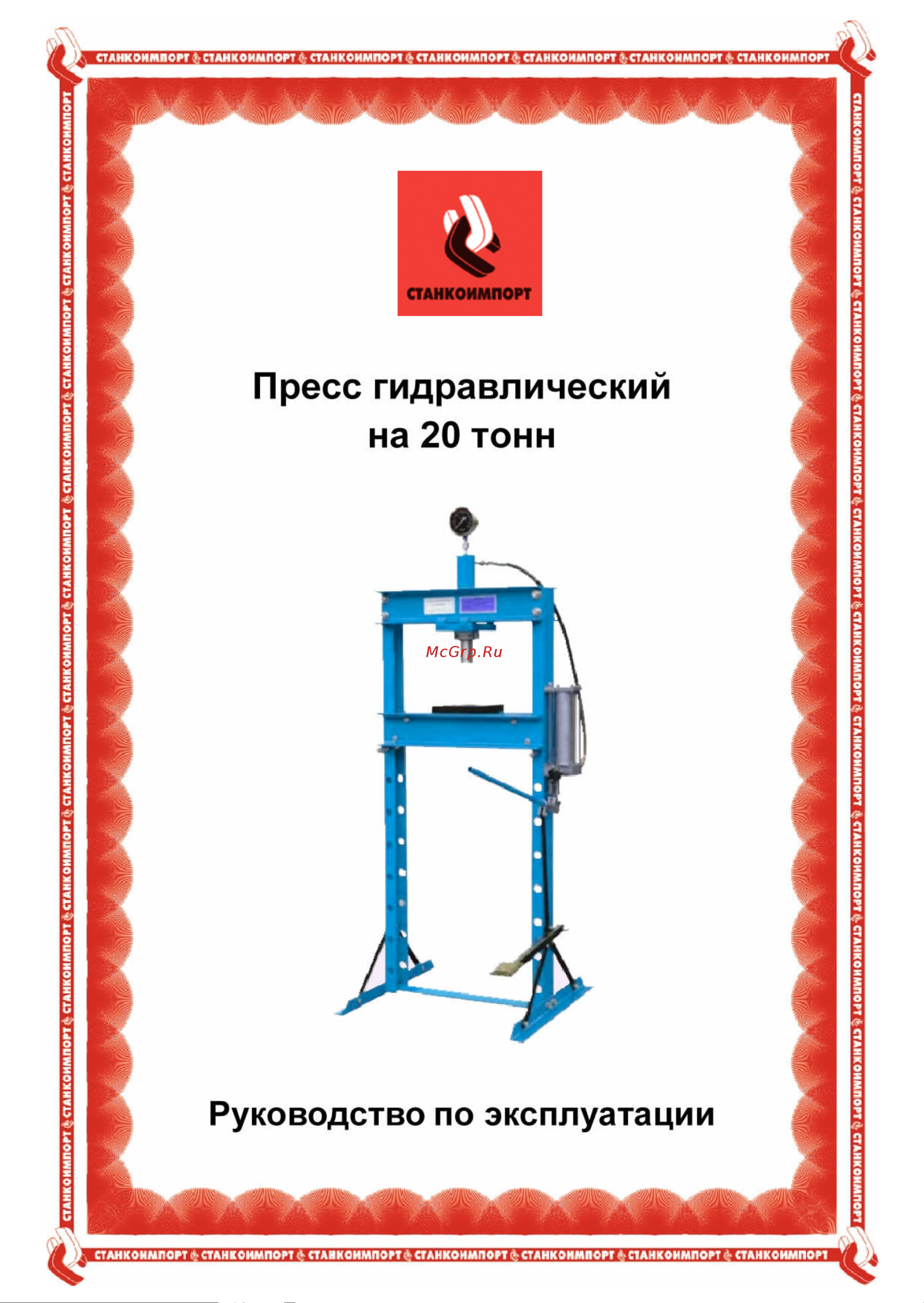 Станкоимпорт SD0805C Инструкция к Станкоимпорт SD0805C онлайн