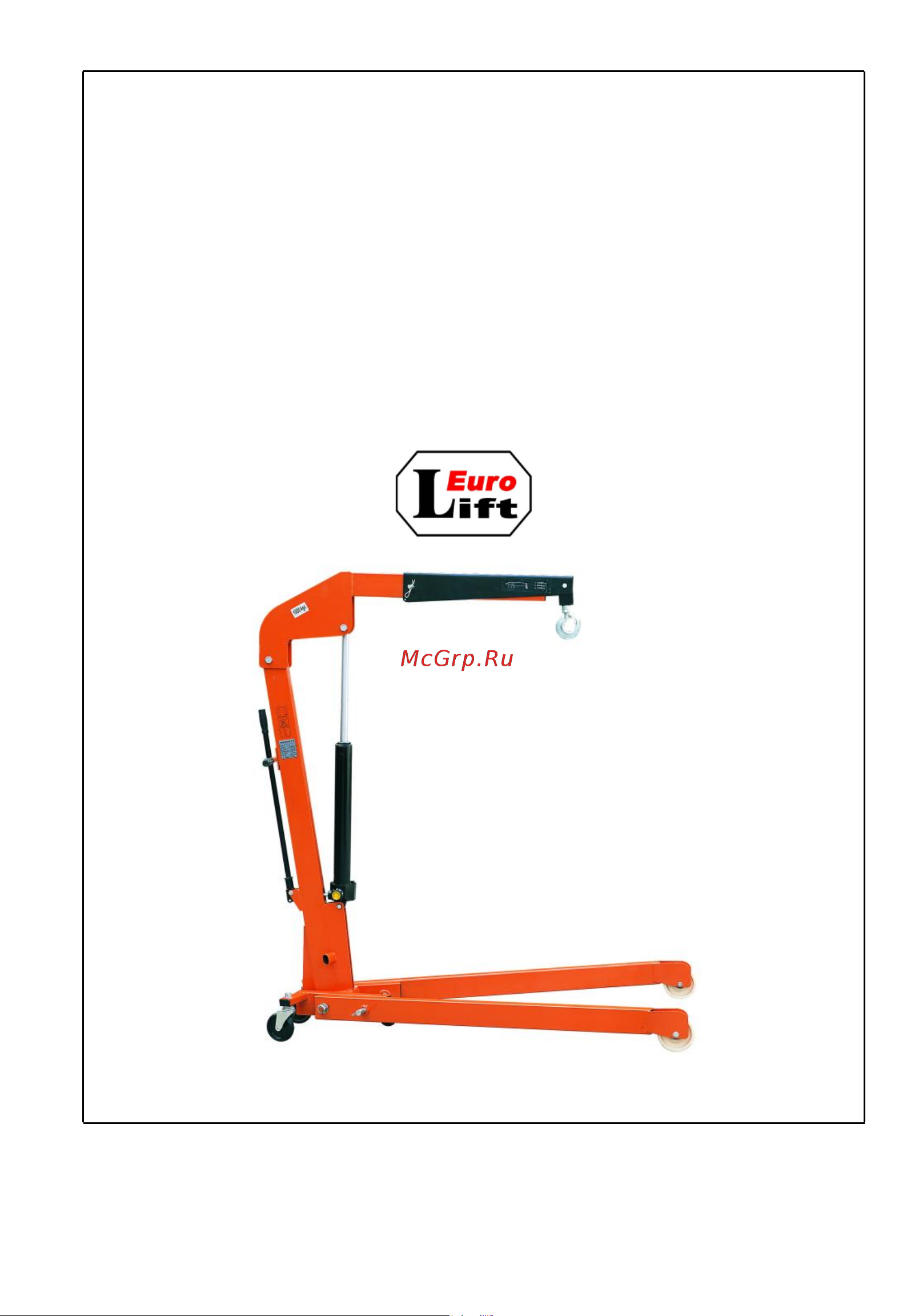 Euro-lift SC1000А г/п 1,0 тн 00001713 Инструкция к крану EURO-LIFT SC1000В 0008800 онлайн