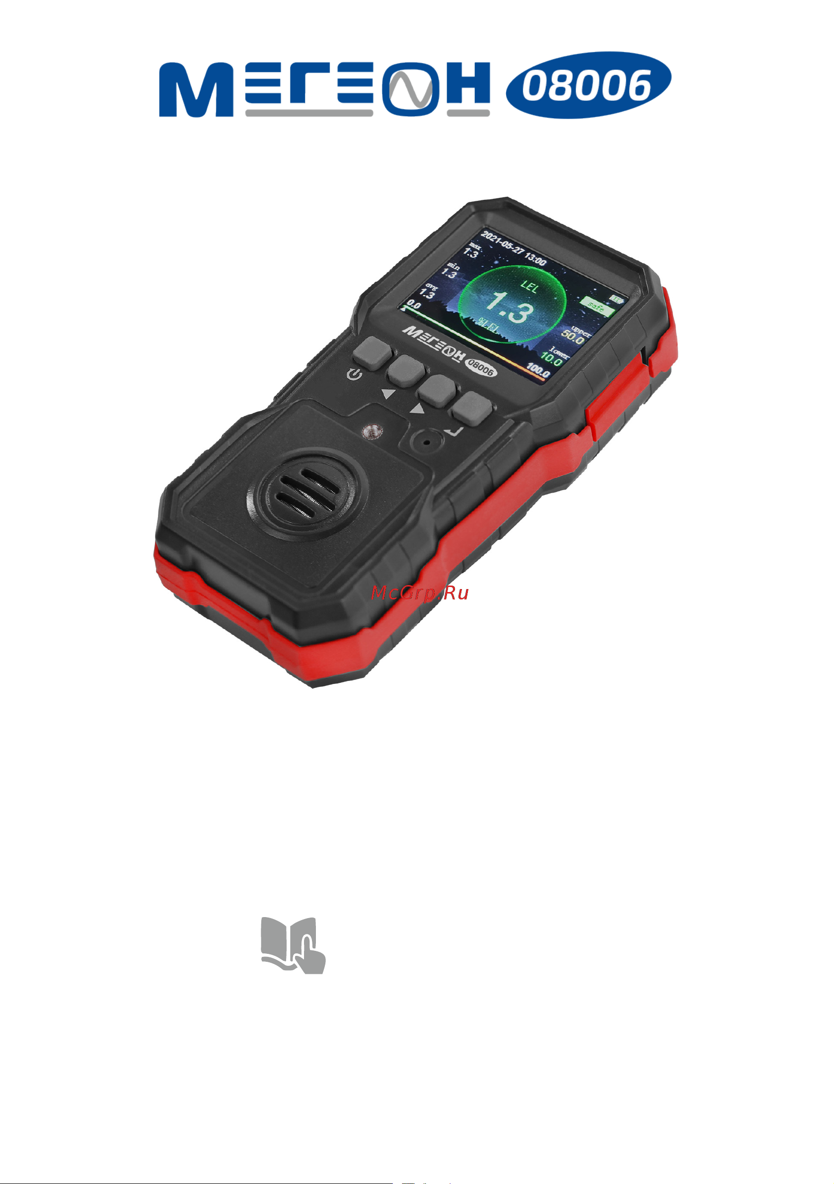 МЕГЕОН 08006 к0000034415 Руководство пользователя онлайн