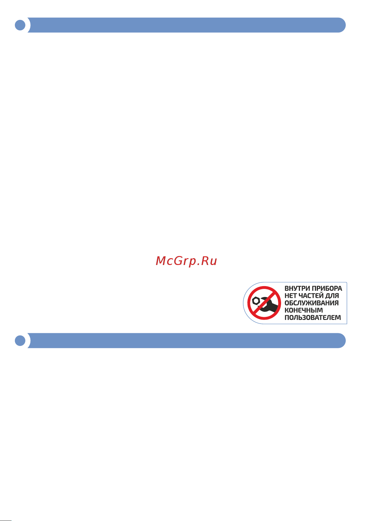 МЕГЕОН 08012 к0000034424 Руководство пользователя онлайн [13/16] 867892