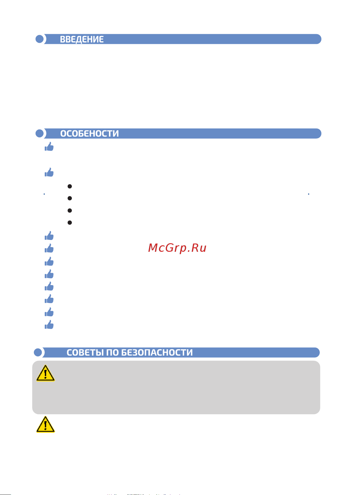 МЕГЕОН 08002 к0000017420 Инструкция онлайн [3/12] 867901
