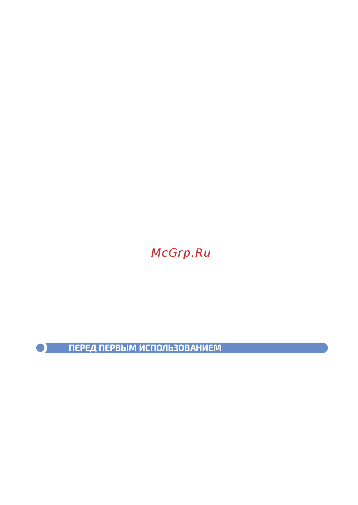 МЕГЕОН 08002 к0000017420 Инструкция онлайн [5/12] 867901
