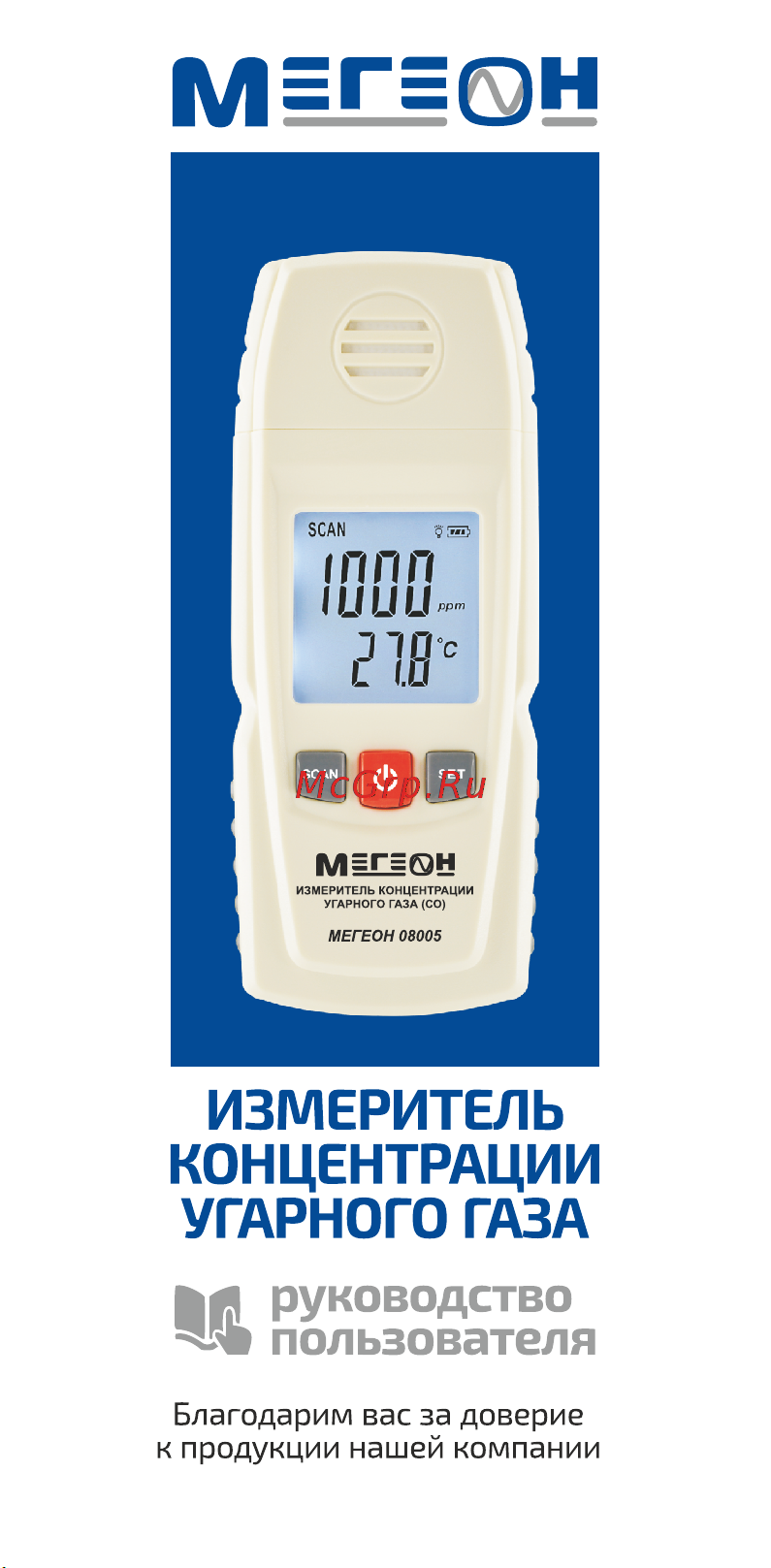 МЕГЕОН 08005 00000004494 Инструкция онлайн