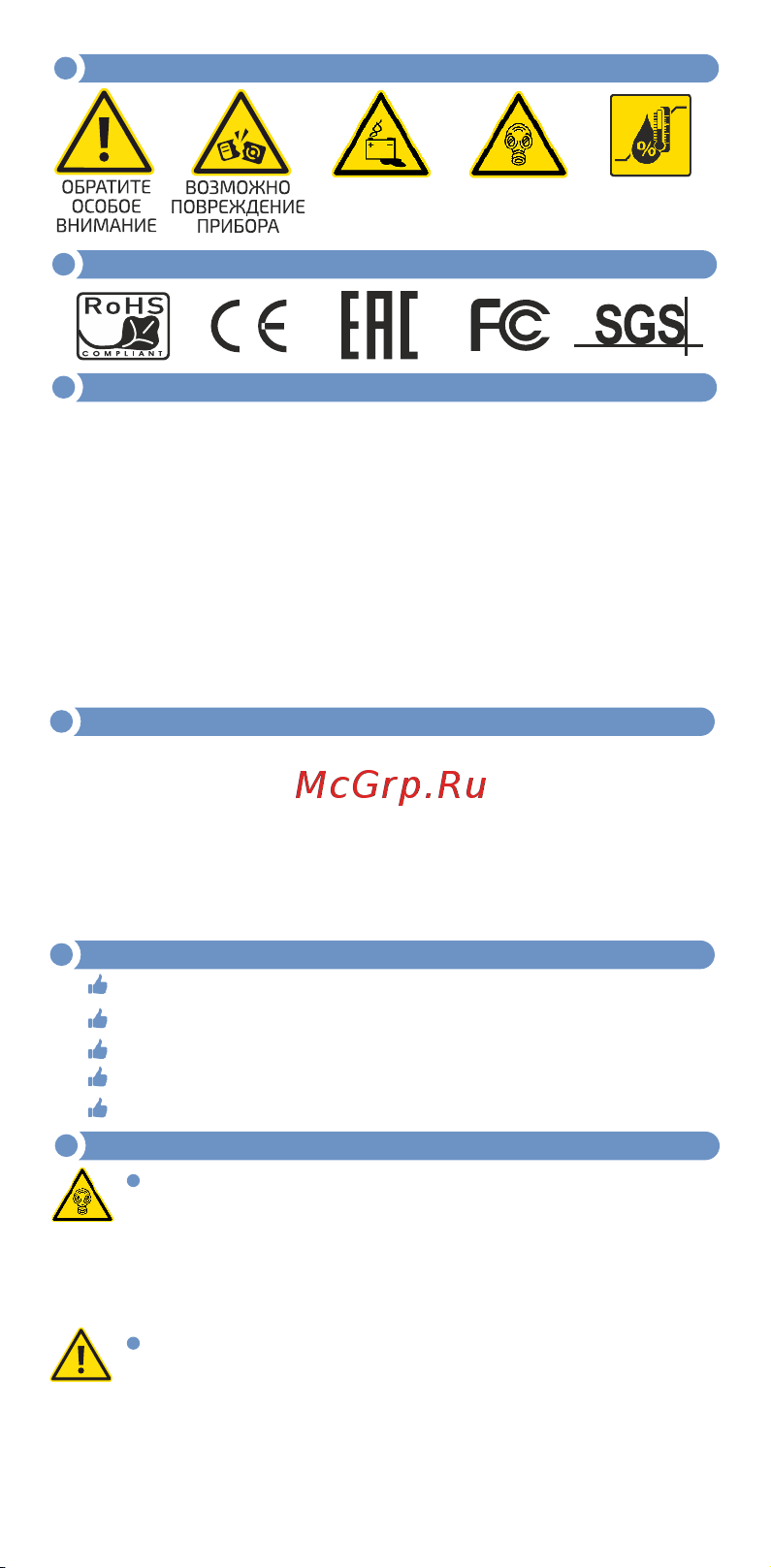 МЕГЕОН 08005 00000004494 Инструкция онлайн [2/8] 867904