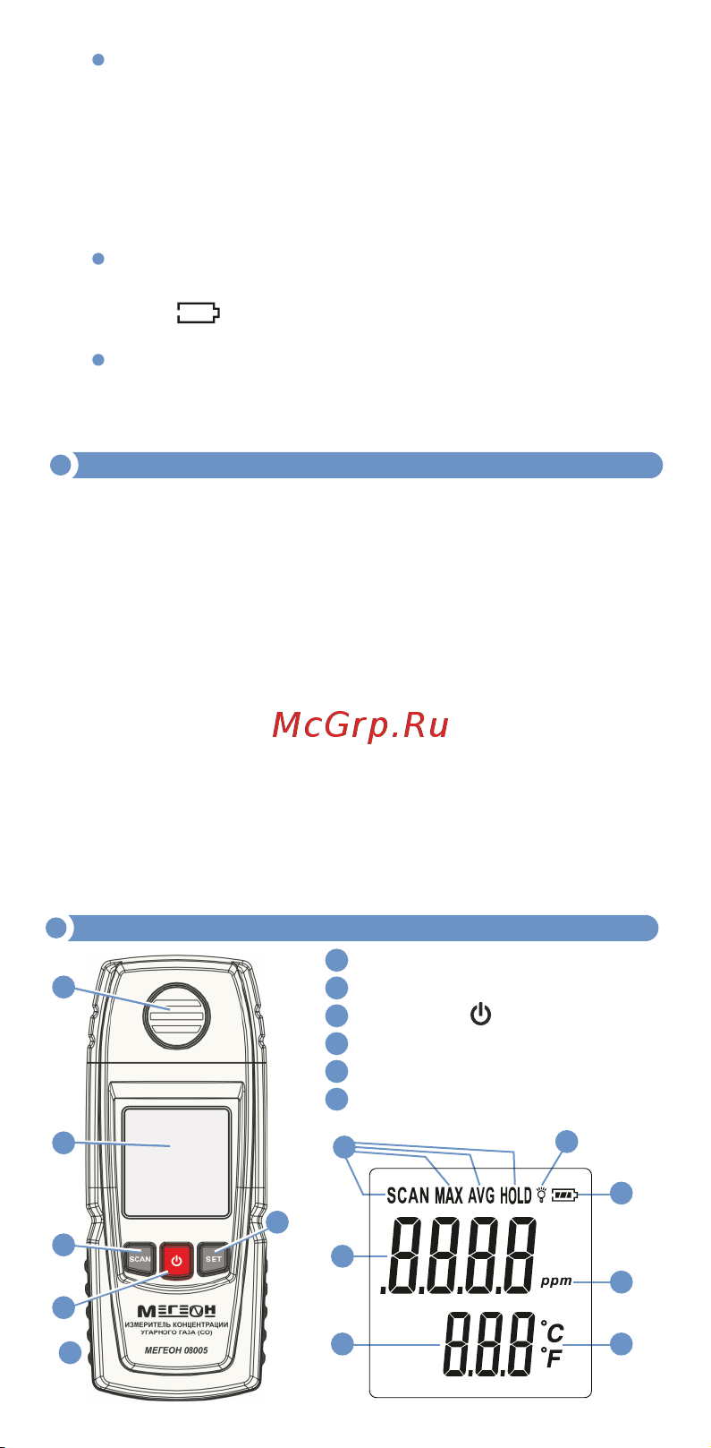 МЕГЕОН 08005 00000004494 Инструкция онлайн [4/8] 867904