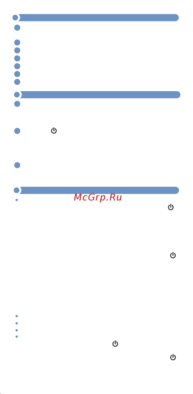 МЕГЕОН 08005 00000004494 Инструкция онлайн [5/8] 867904
