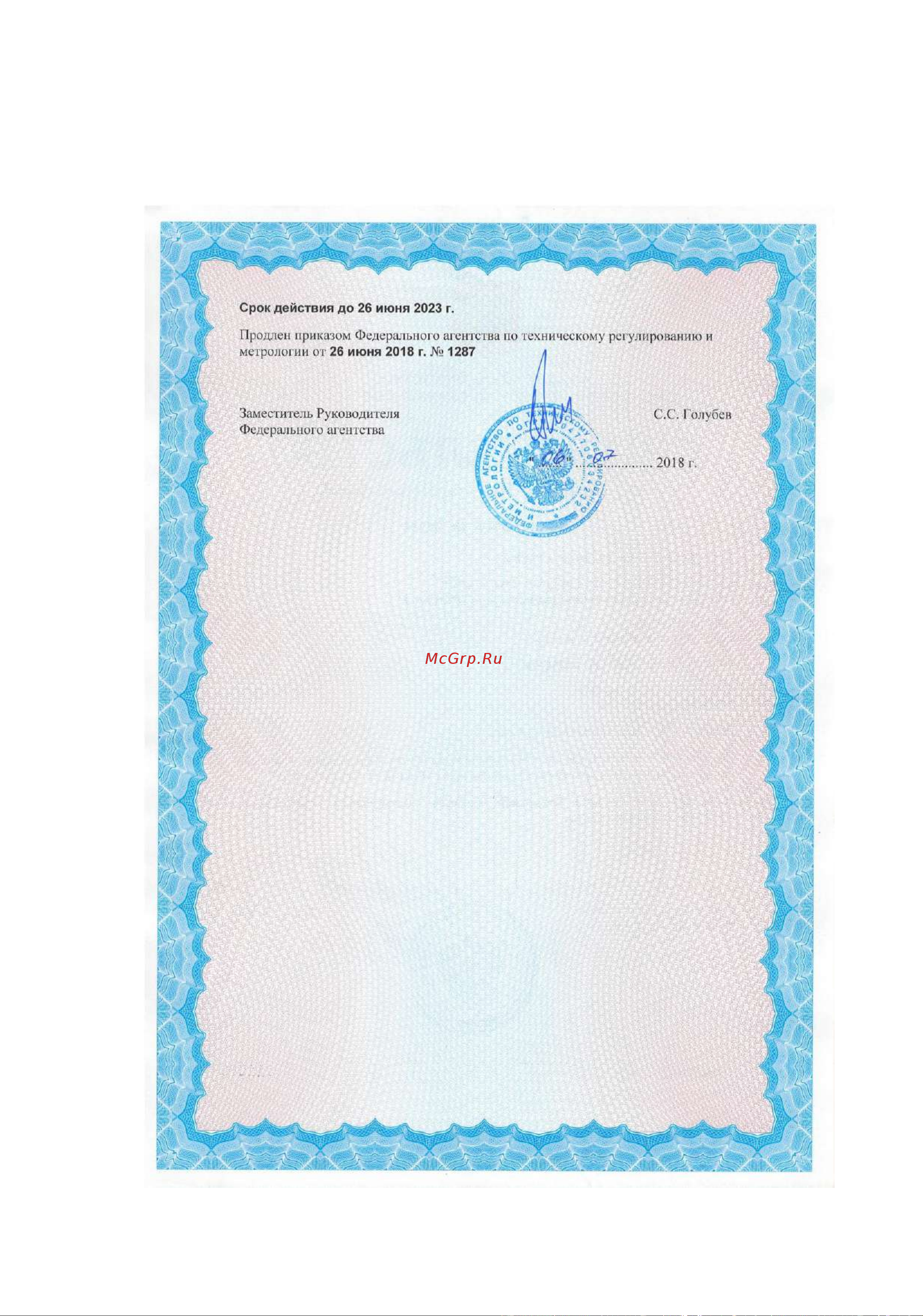 ООО Промприбор-Р СИГНАЛ-4М бензин/дизельное топливо 4631168635849 Руководство по эксплуатации онлайн [31/32] 867910