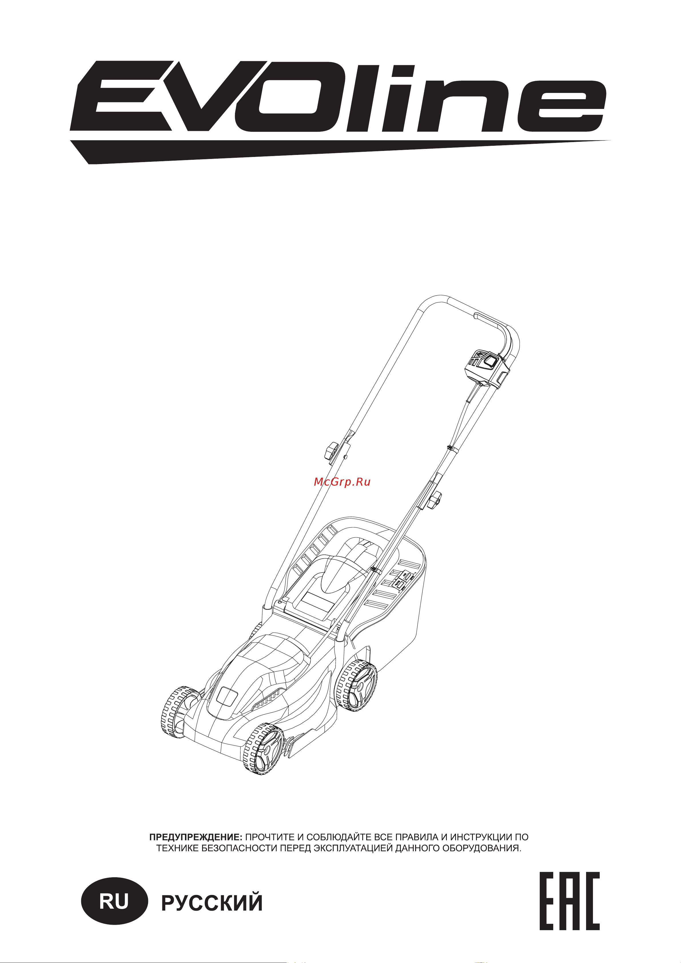 Evoline LME32 Инструкция онлайн