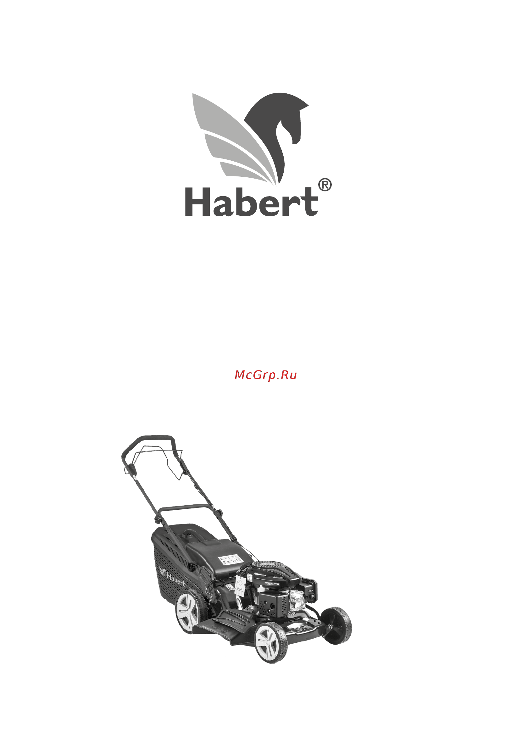 HABERT HBL19SP 00-00153984 Инструкция онлайн