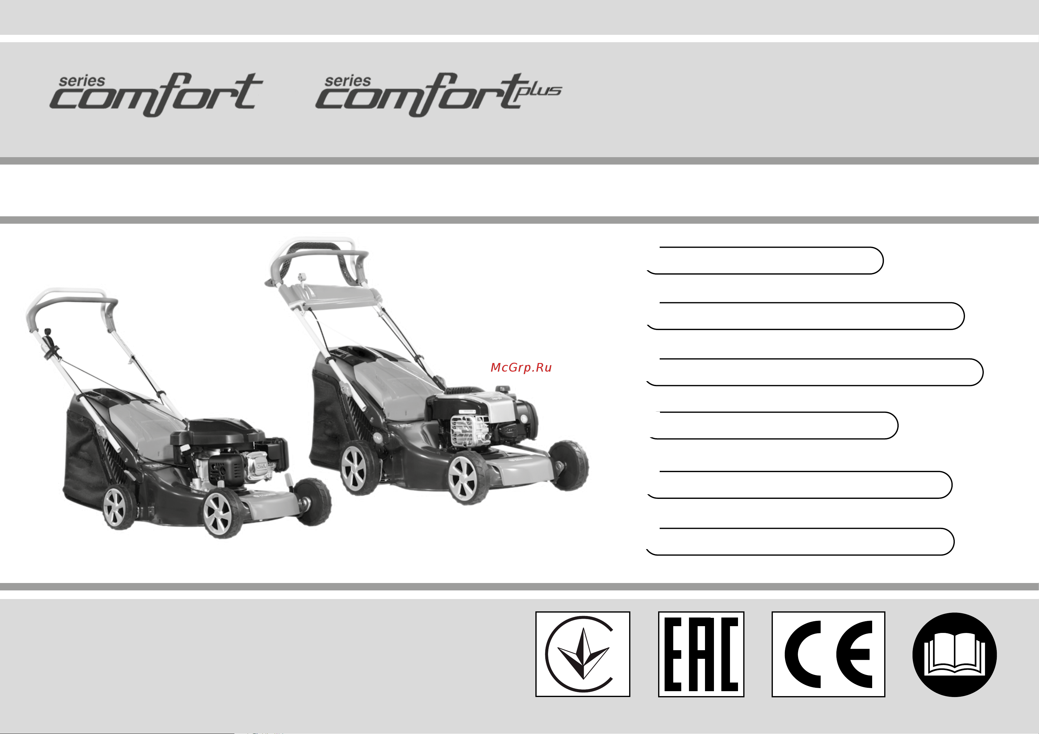 Oleo-Mac gv 44 tk comfort, двигатель emak k450 ohv (123 cc), самоходная, травосборник 60 л, ширина деки 44 см, ширина кошения 41 см, 24.5 кг 6610-9074E5 Инструкция к товару онлайн